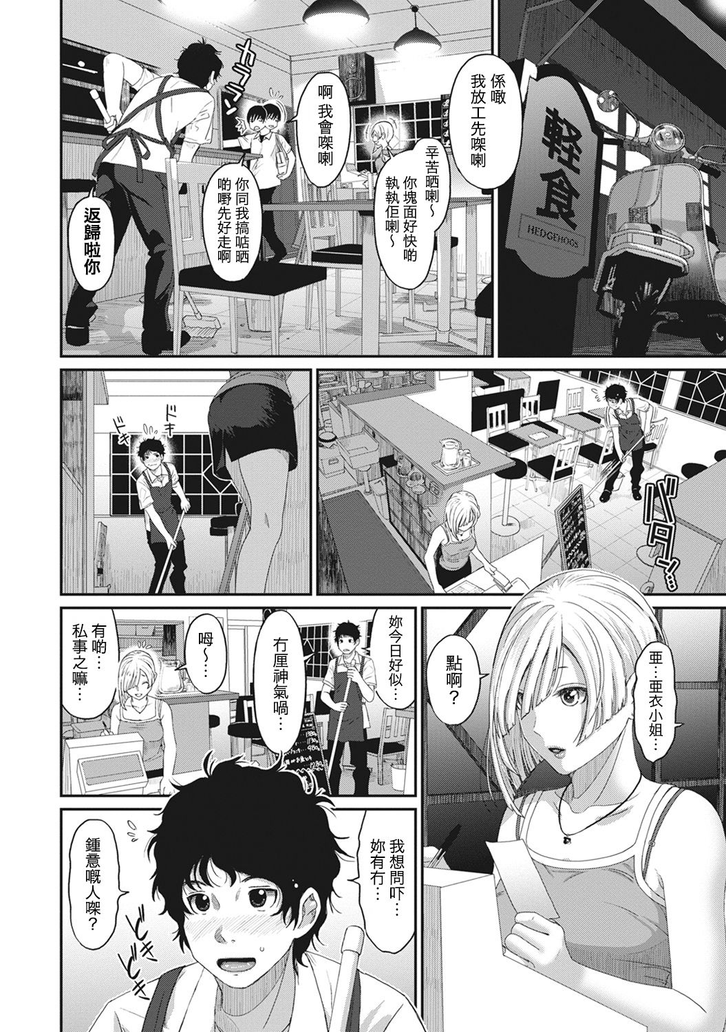Rarefure Ch. 1-14 - Page 57