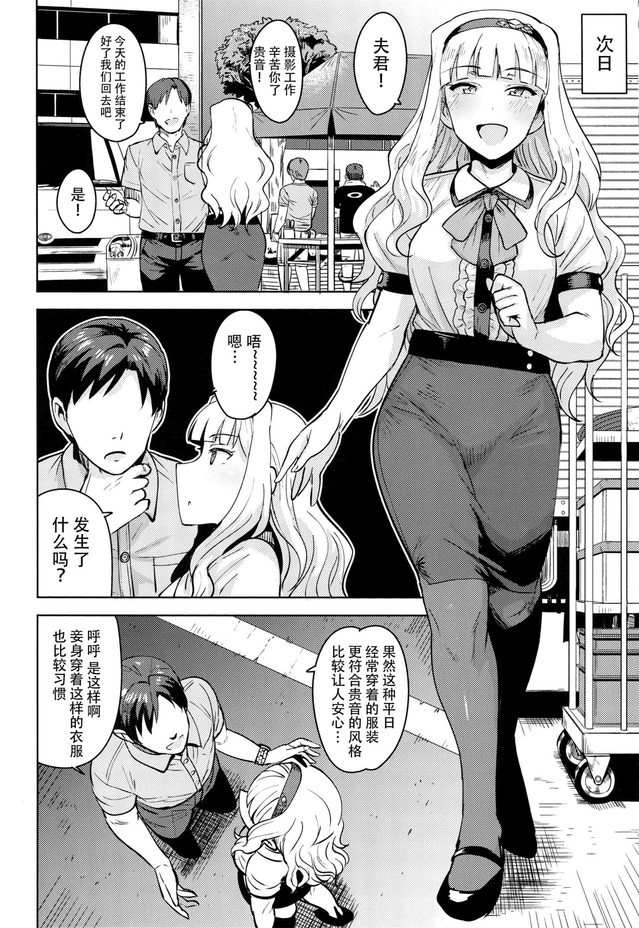 SWEET MOON 3 - Page 40