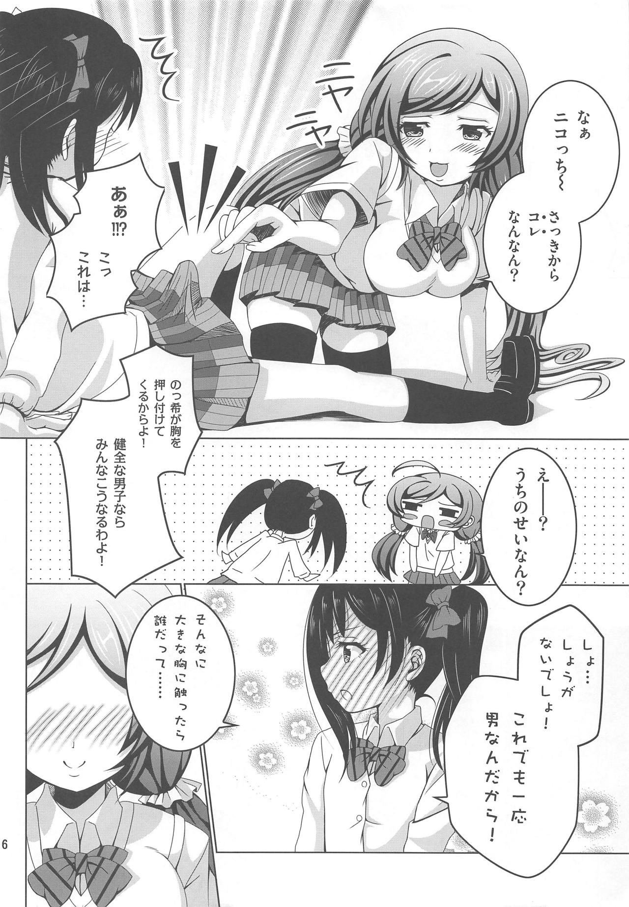 Usotsuki Nico - Page 15