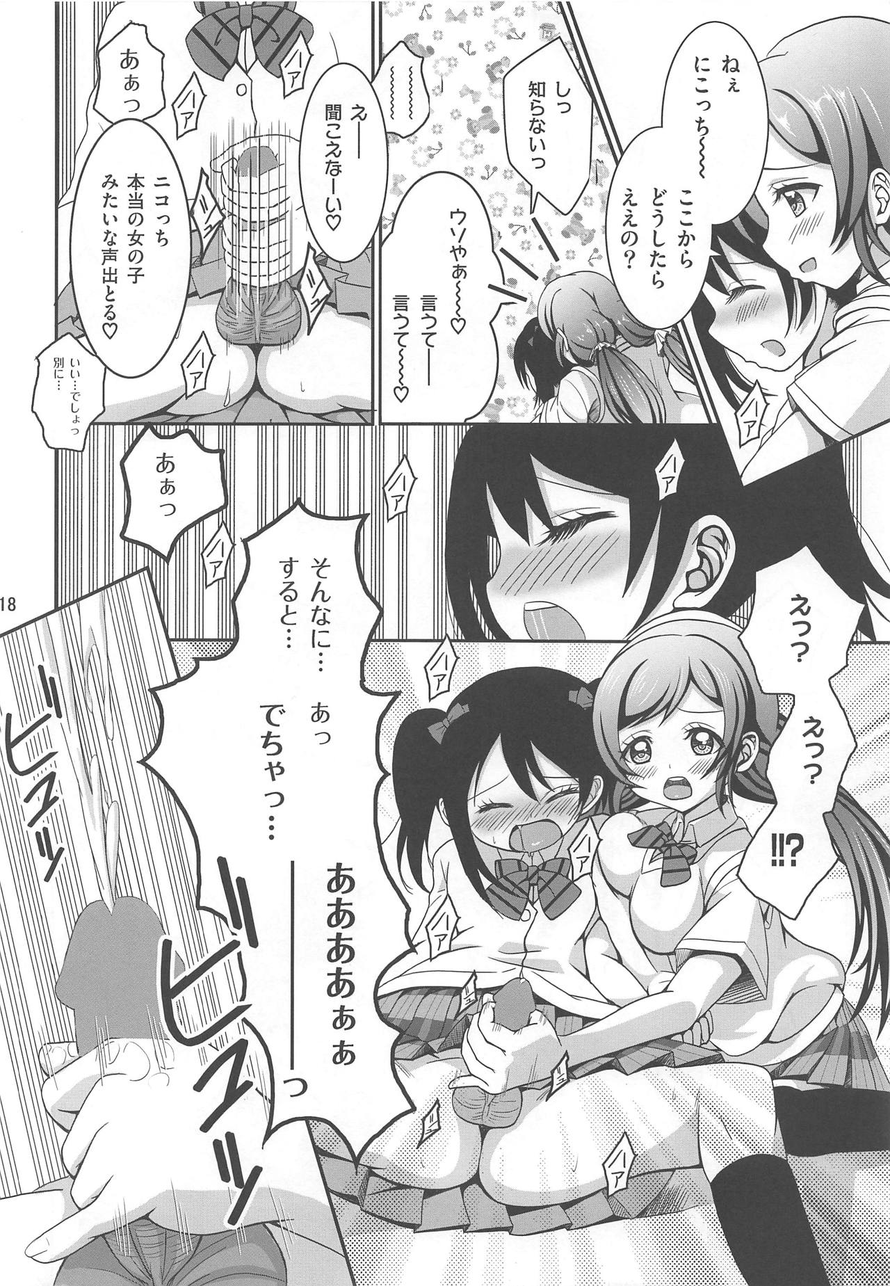 Usotsuki Nico - Page 17