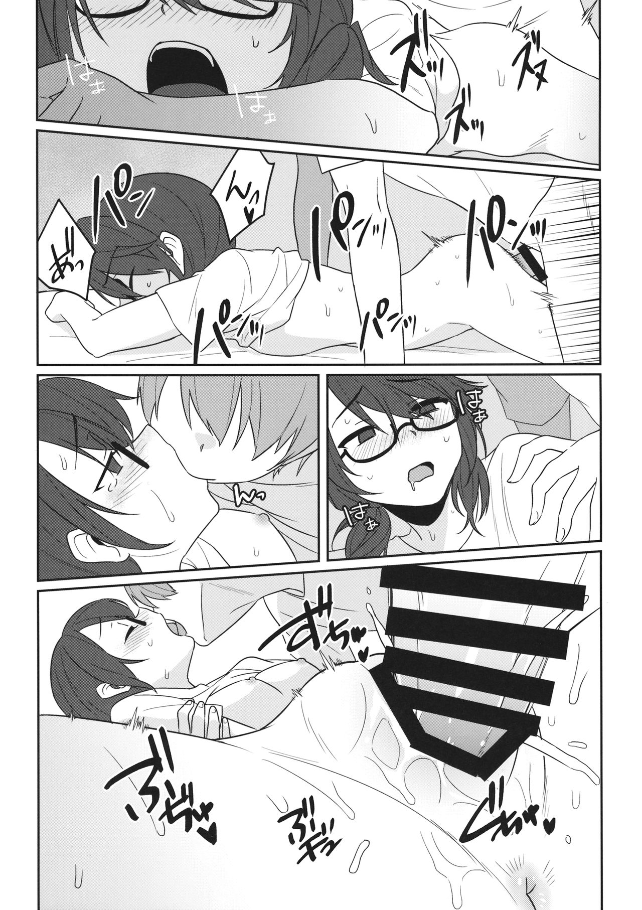Kaeru Basho - Page 17