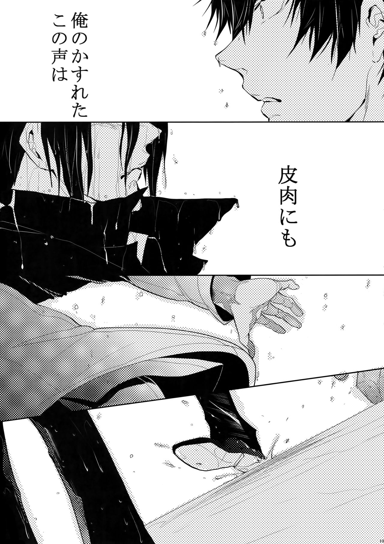 7men_Re_PP - Page 104