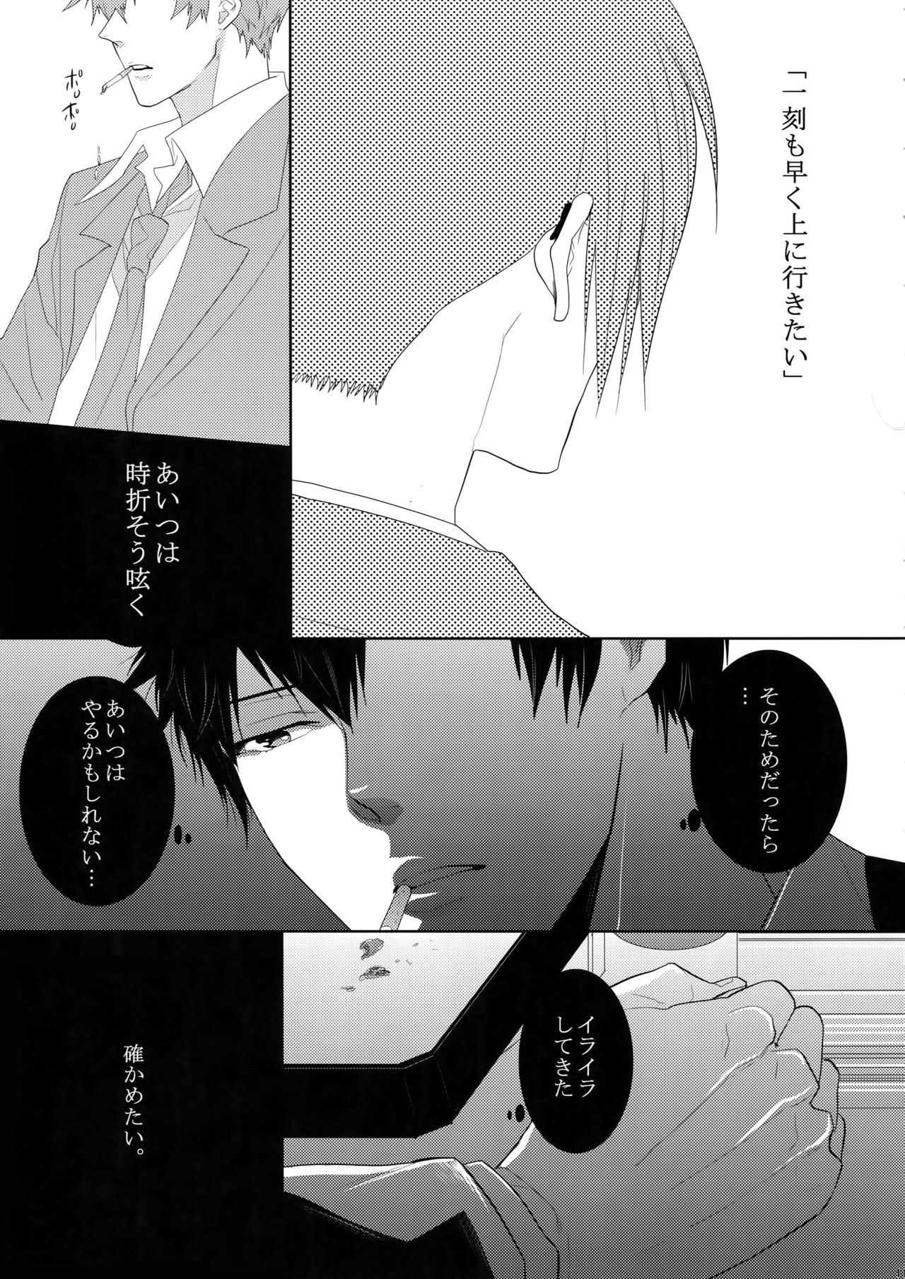 7men_Re_PP - Page 112