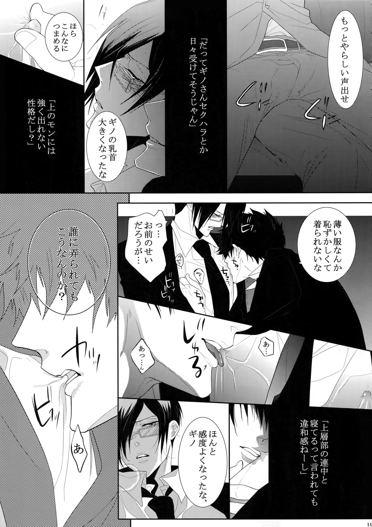 7men_Re_PP - Page 114