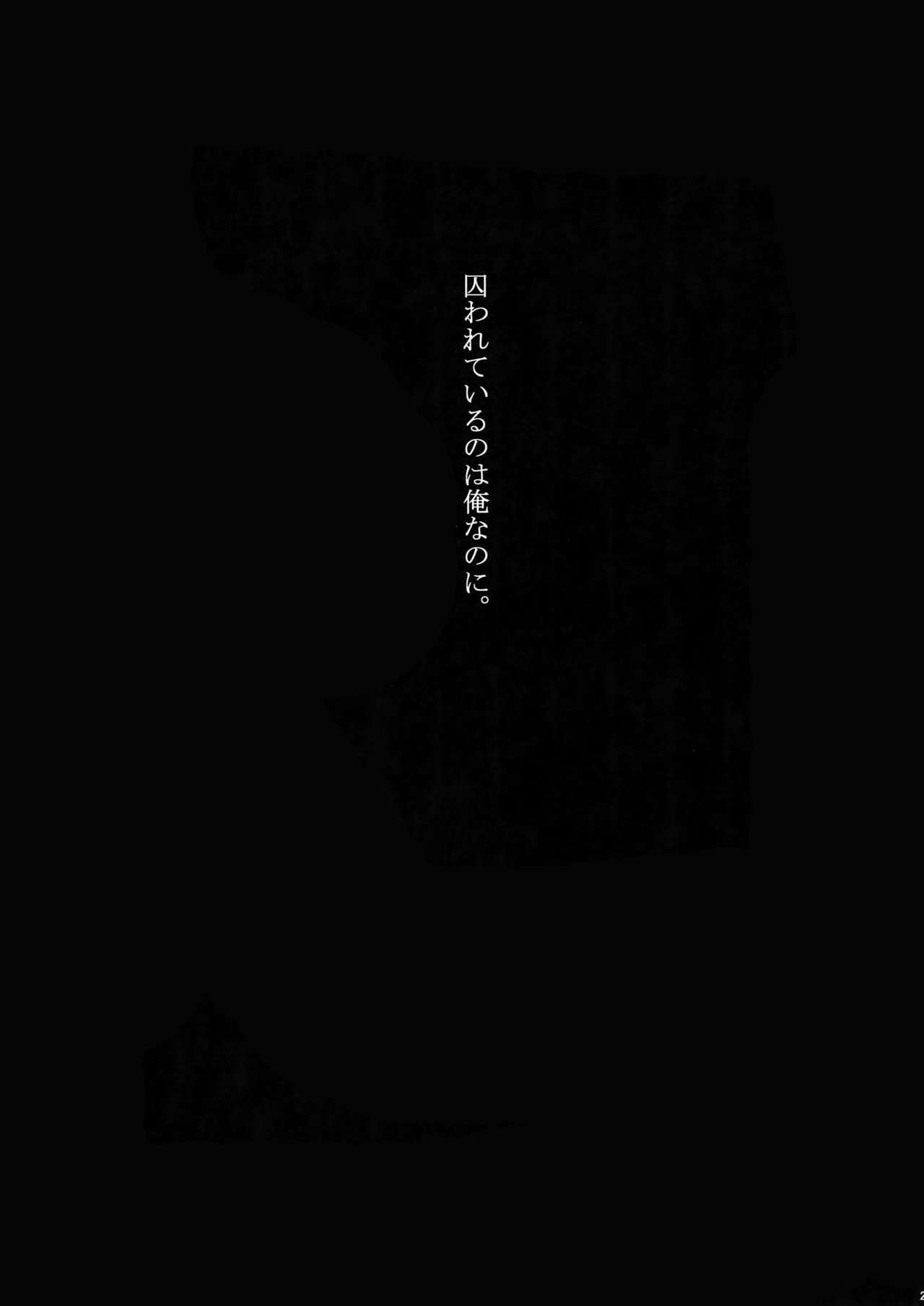 7men_Re_PP - Page 20