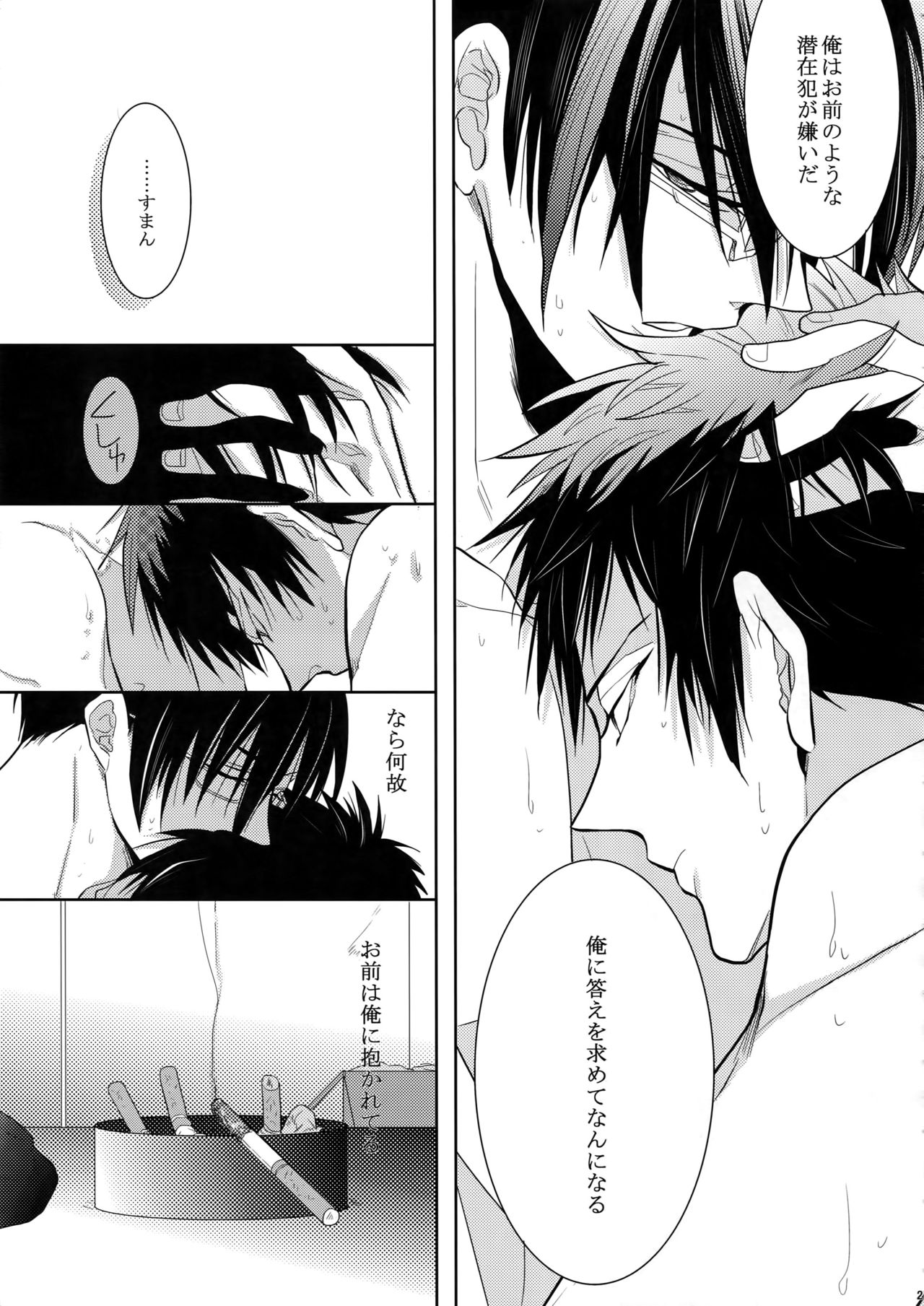 7men_Re_PP - Page 24