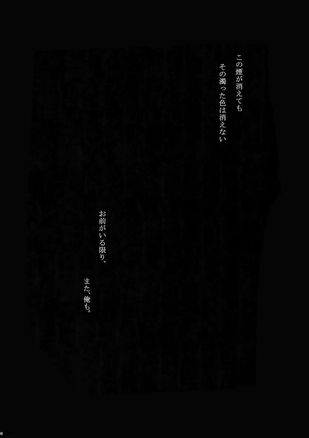 7men_Re_PP - Page 35