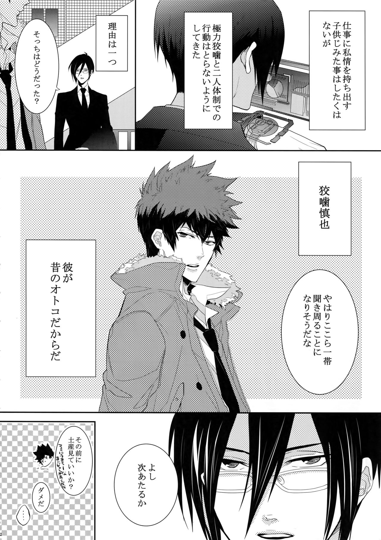 7men_Re_PP - Page 41