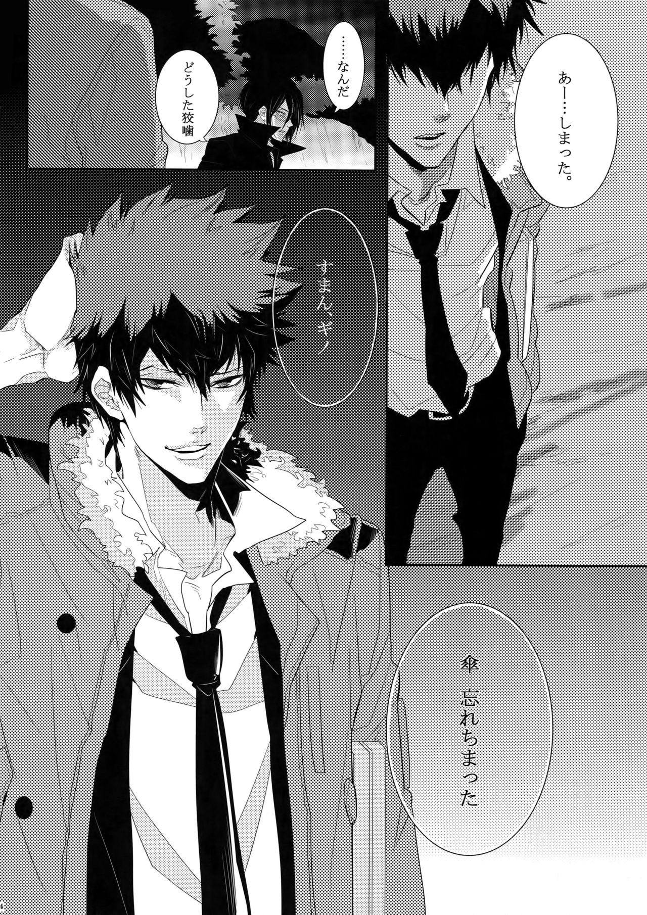 7men_Re_PP - Page 43