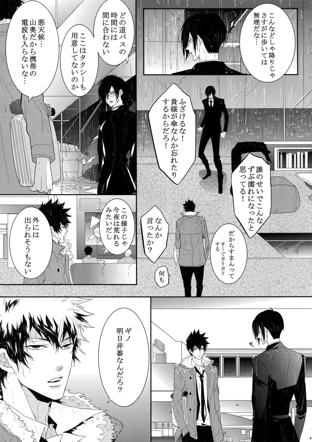 7men_Re_PP - Page 46