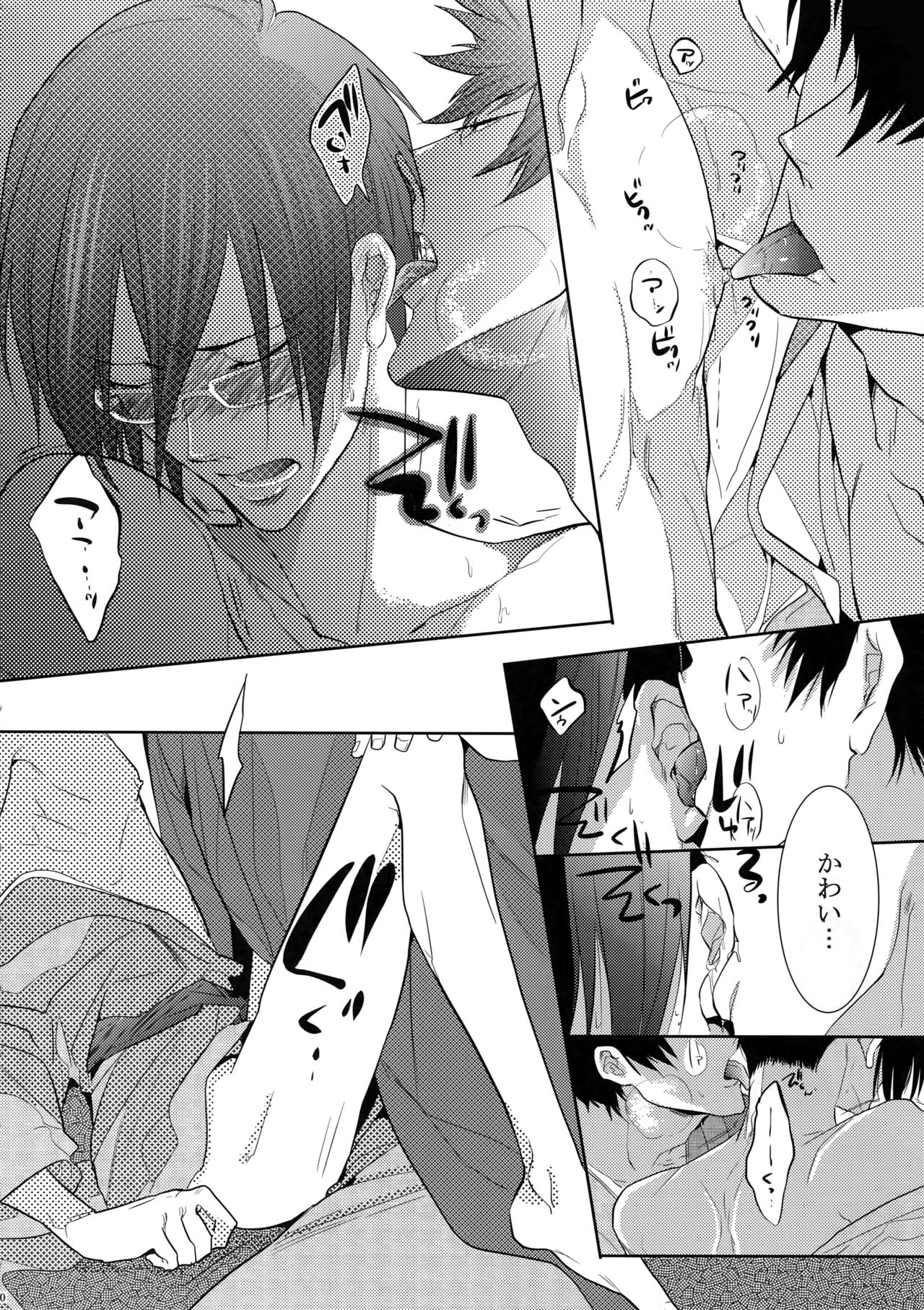 7men_Re_PP - Page 69