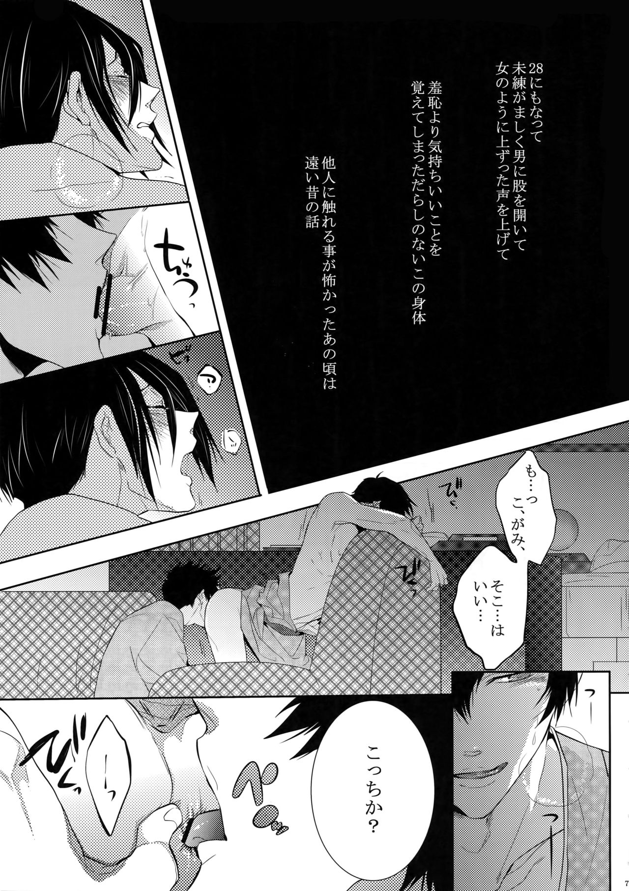 7men_Re_PP - Page 74