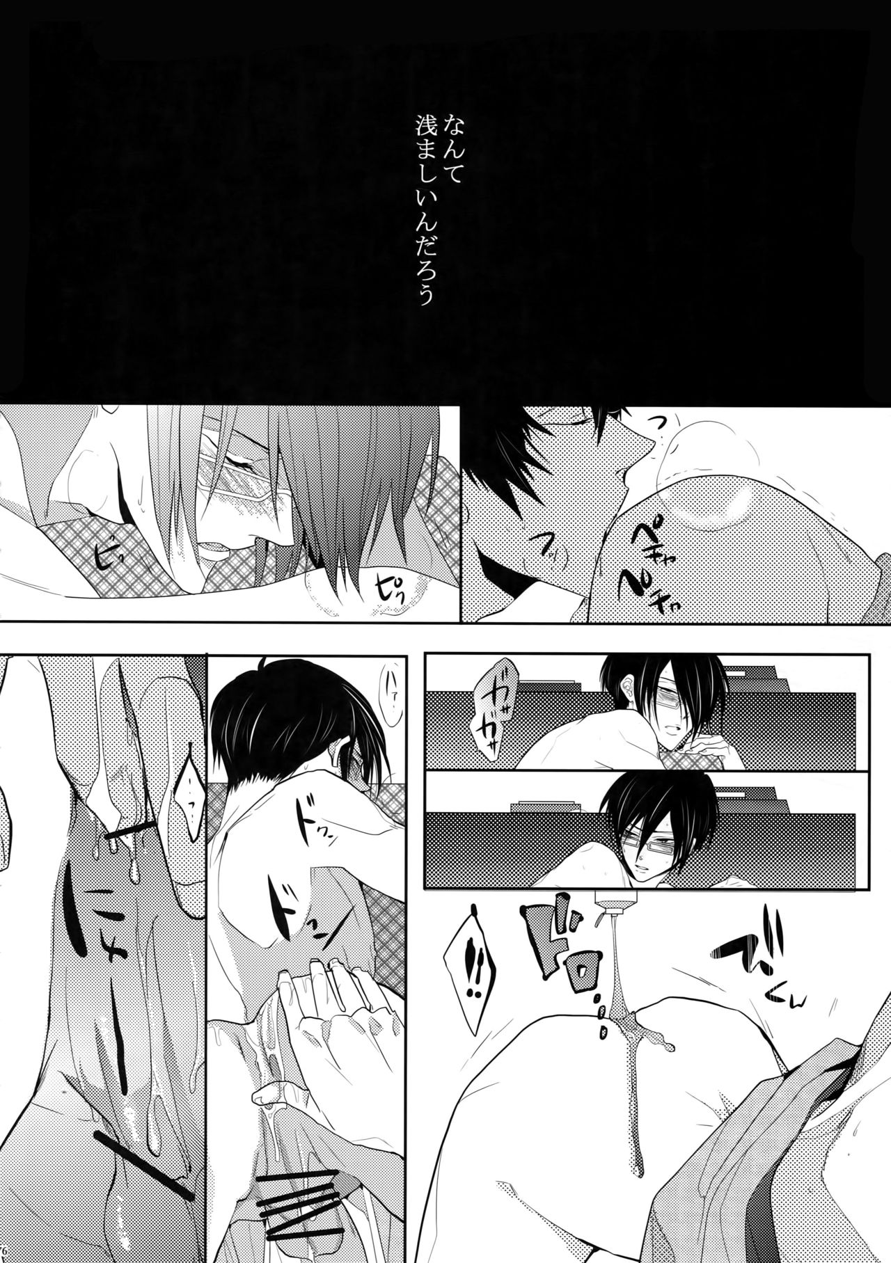 7men_Re_PP - Page 75