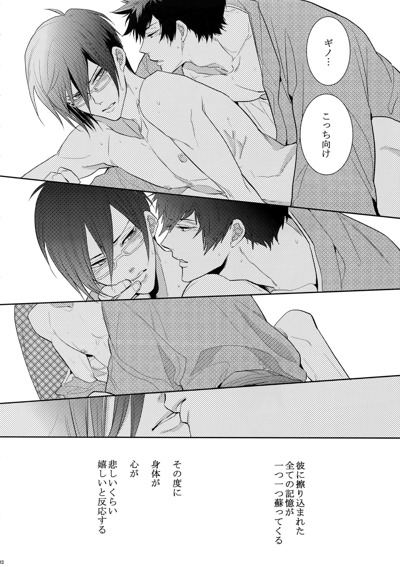 7men_Re_PP - Page 81