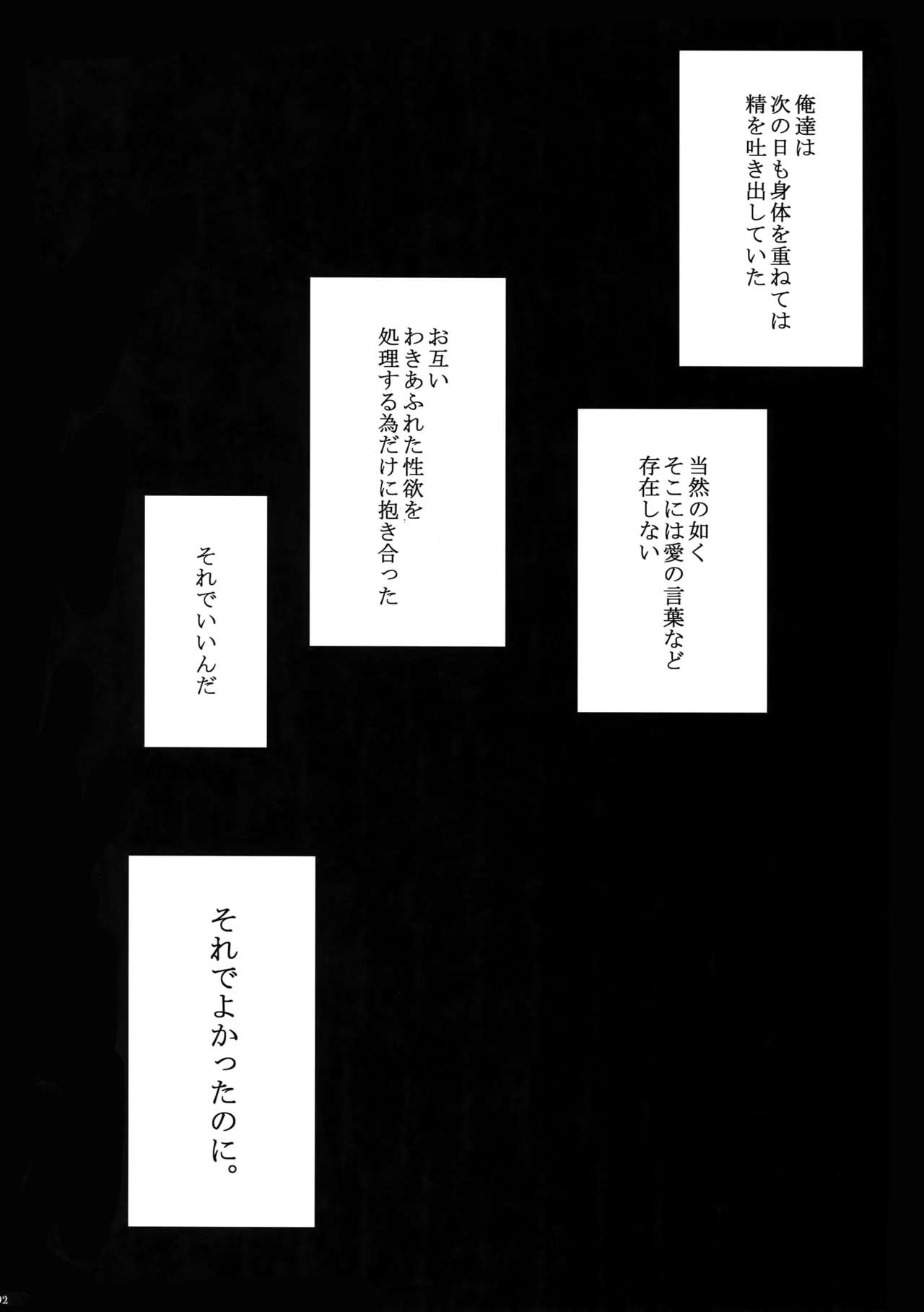 7men_Re_PP - Page 91