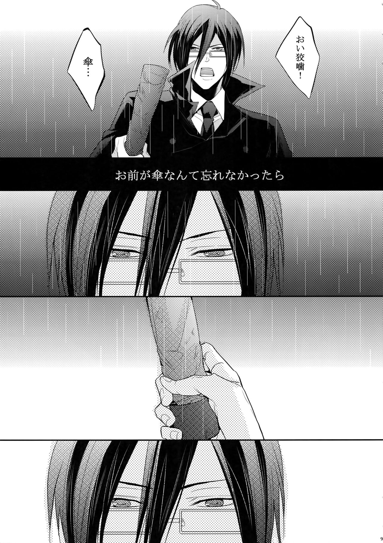 7men_Re_PP - Page 94