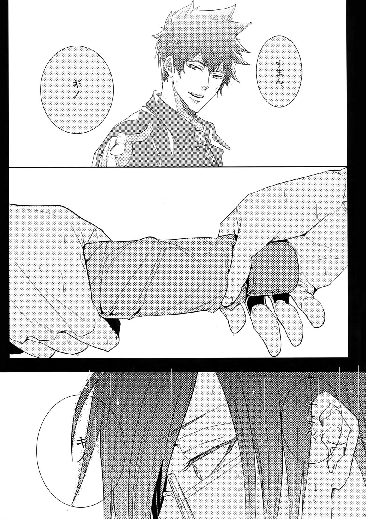 7men_Re_PP - Page 96