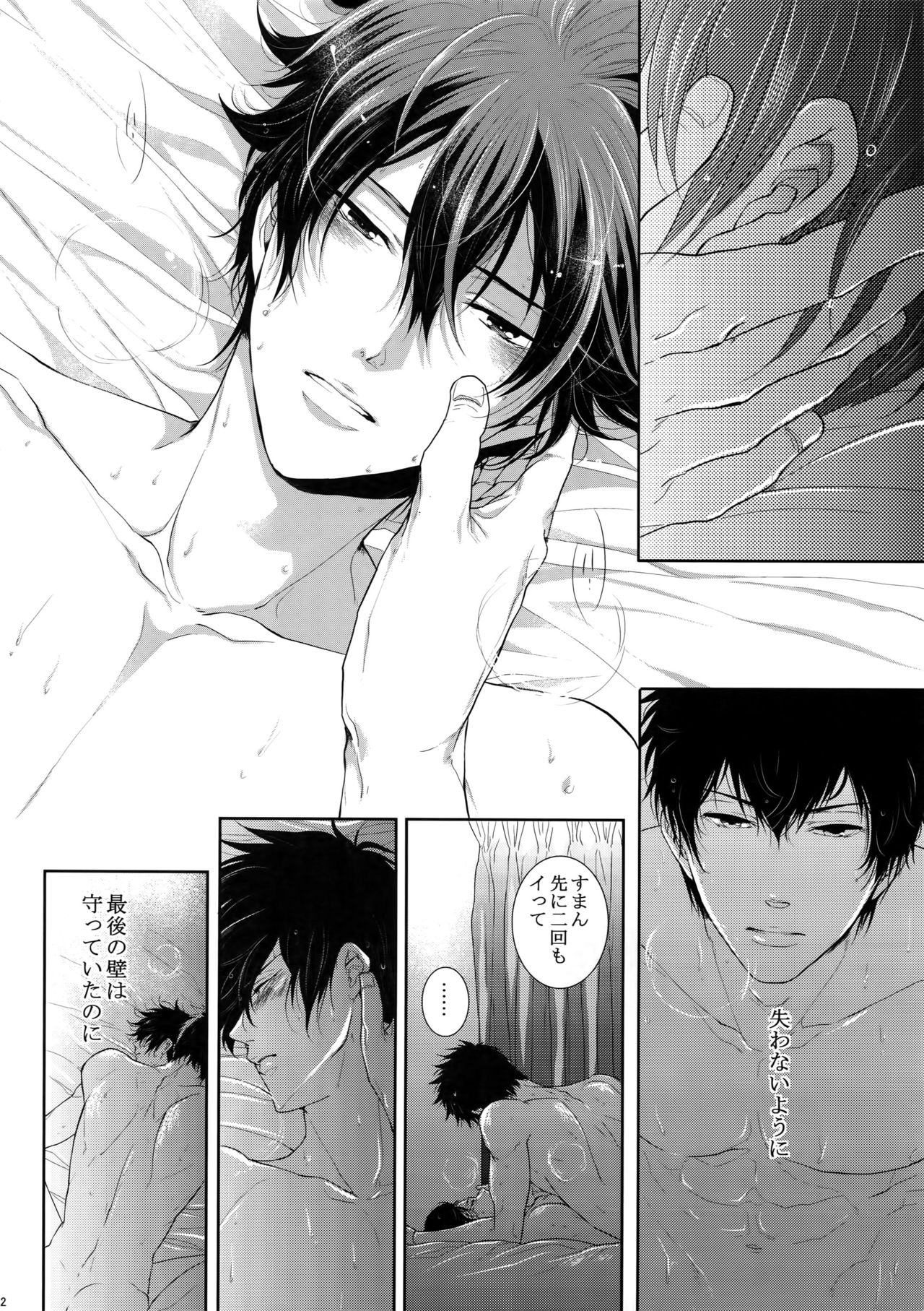 7men_Re_PP2 - Page 131