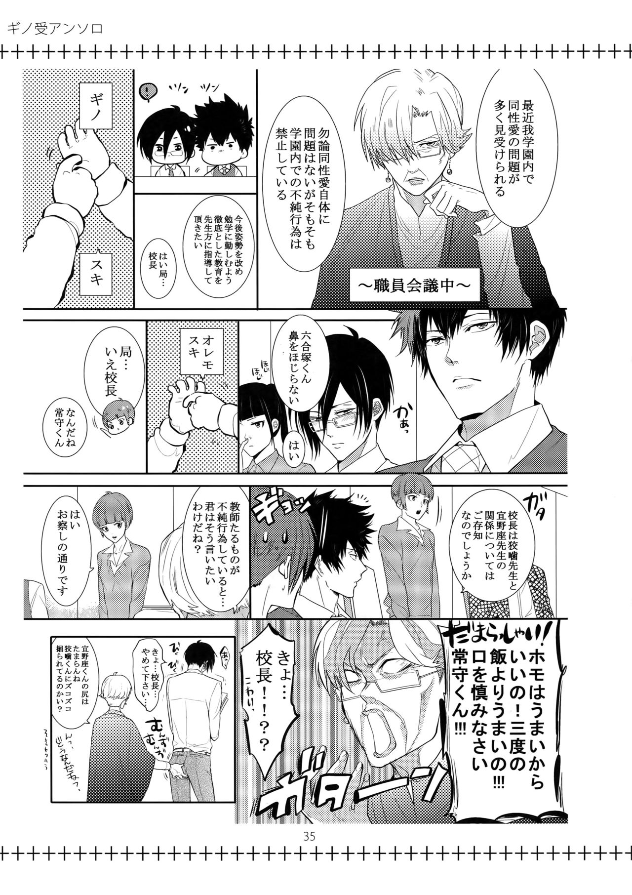 7men_Re_PP2 - Page 34