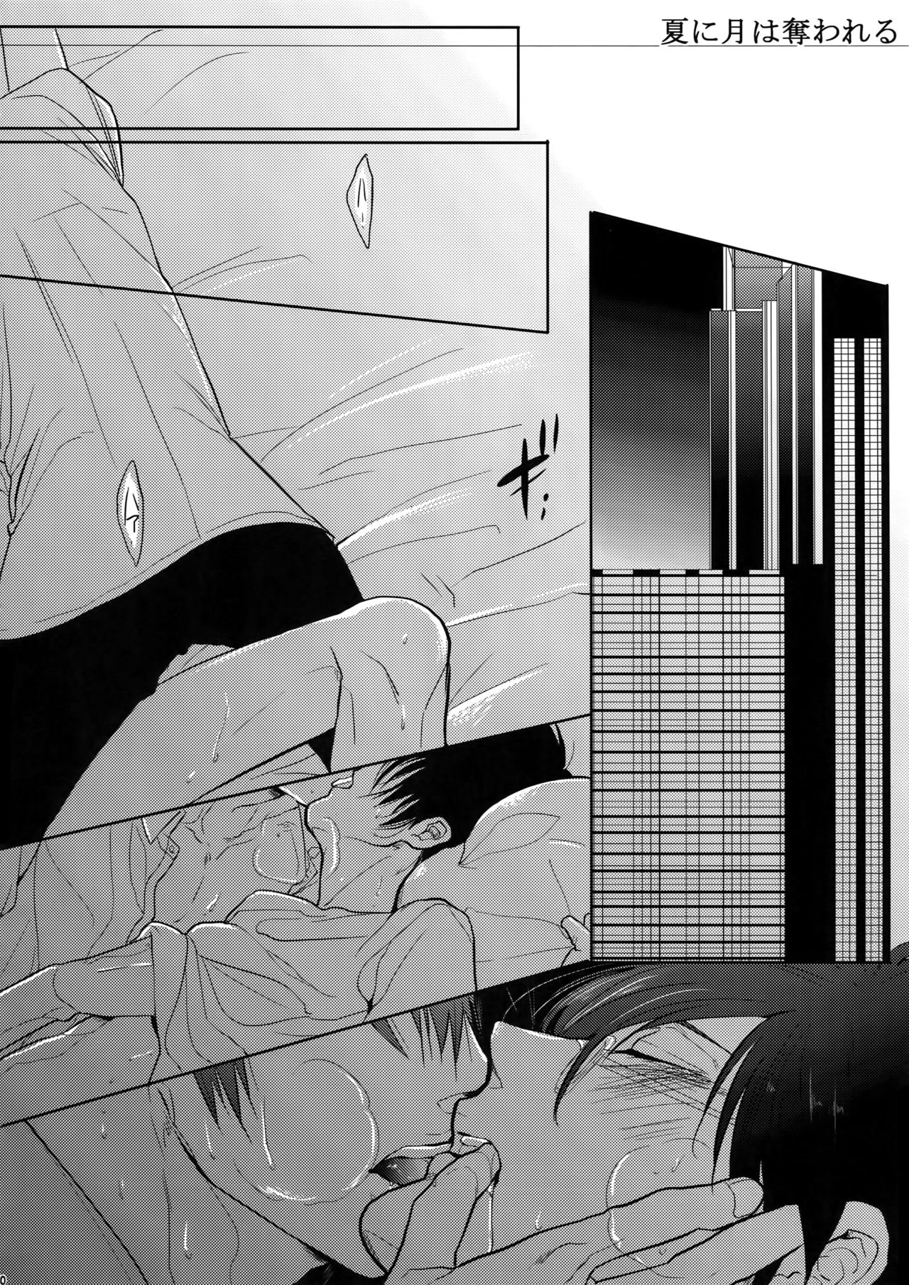 7men_Re_PP2 - Page 79