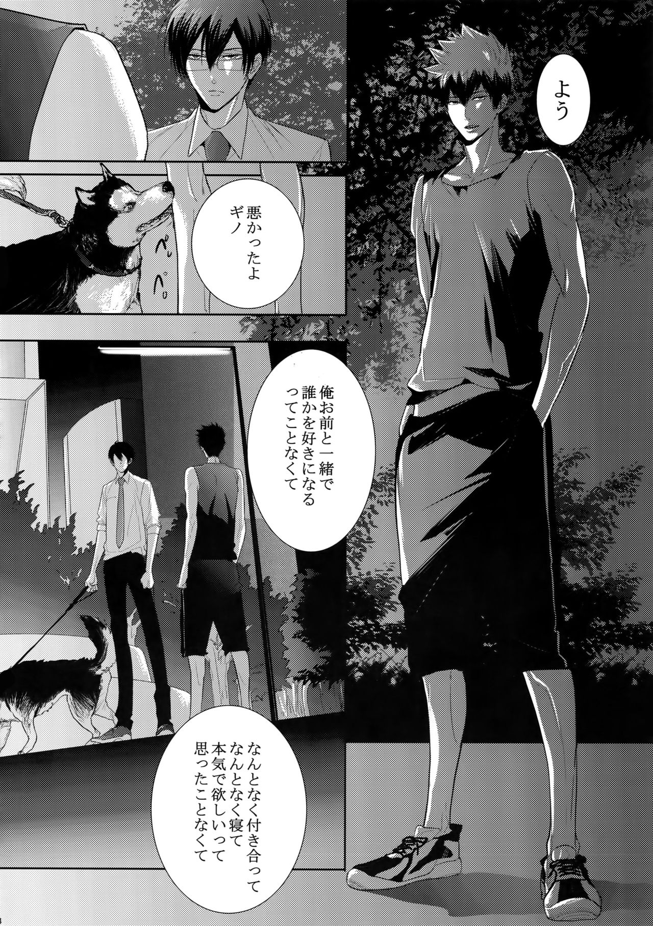 7men_Re_PP2 - Page 93