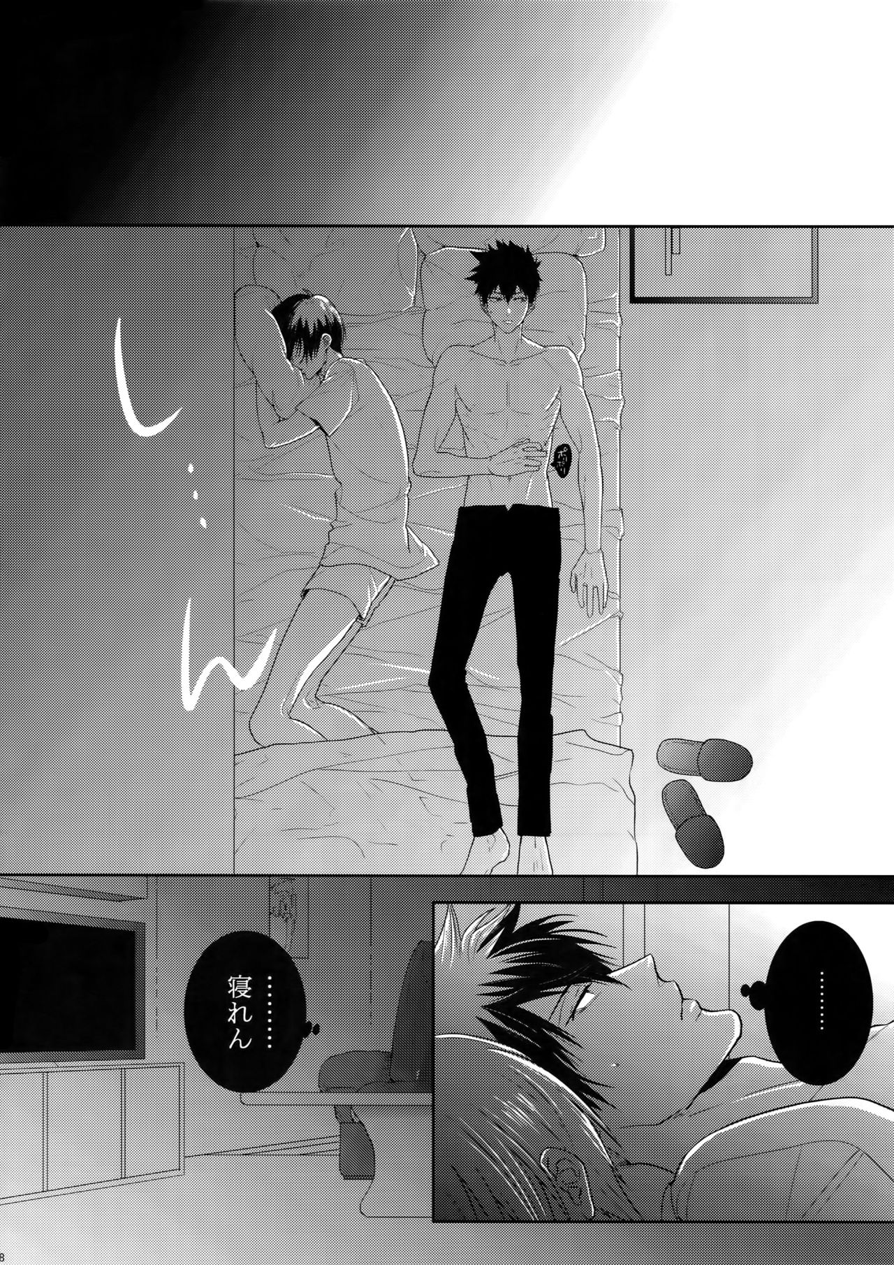 7men_Re_PP2 - Page 97