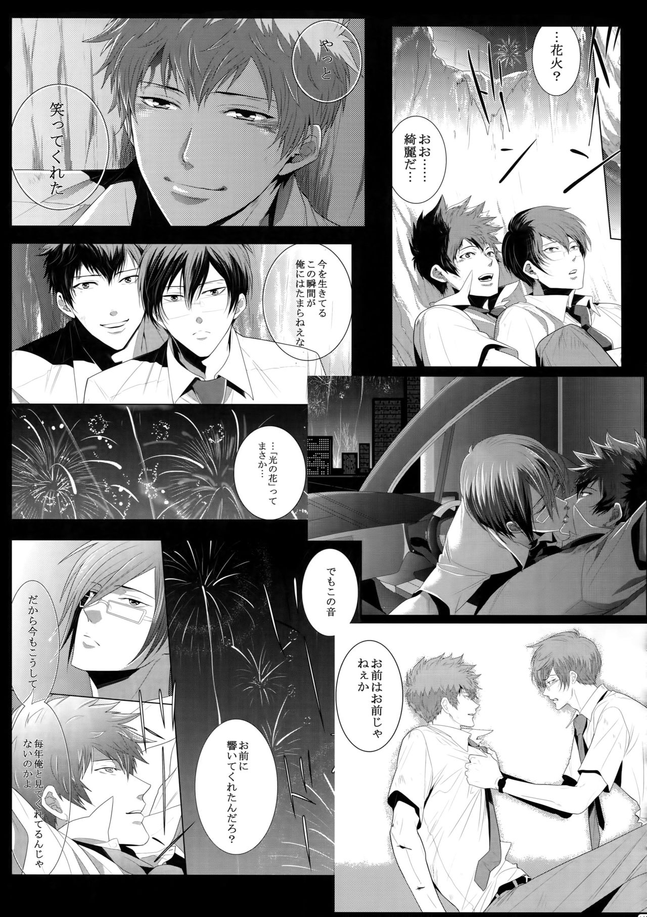 7men_Re_PP4 - Page 114