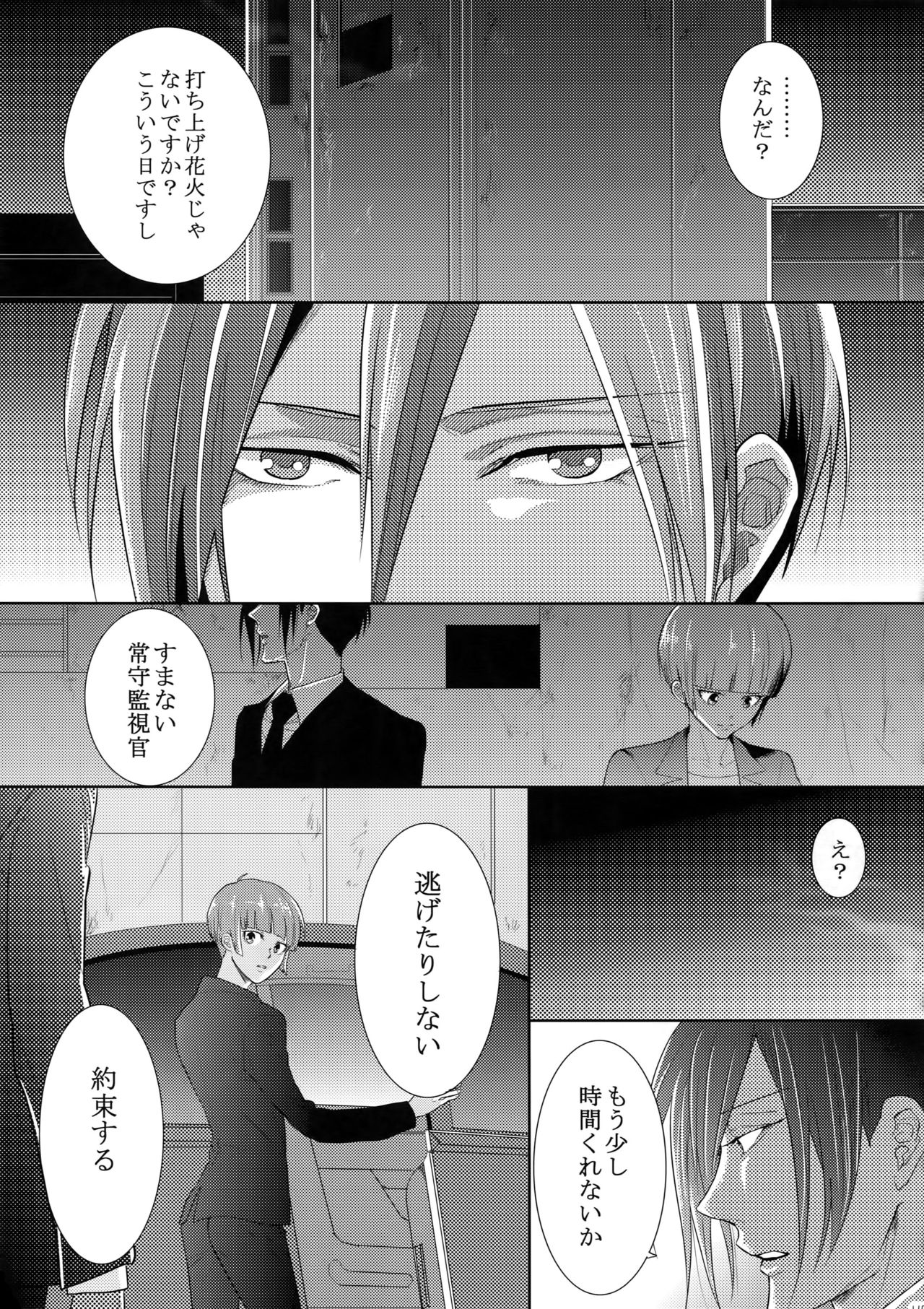 7men_Re_PP4 - Page 116