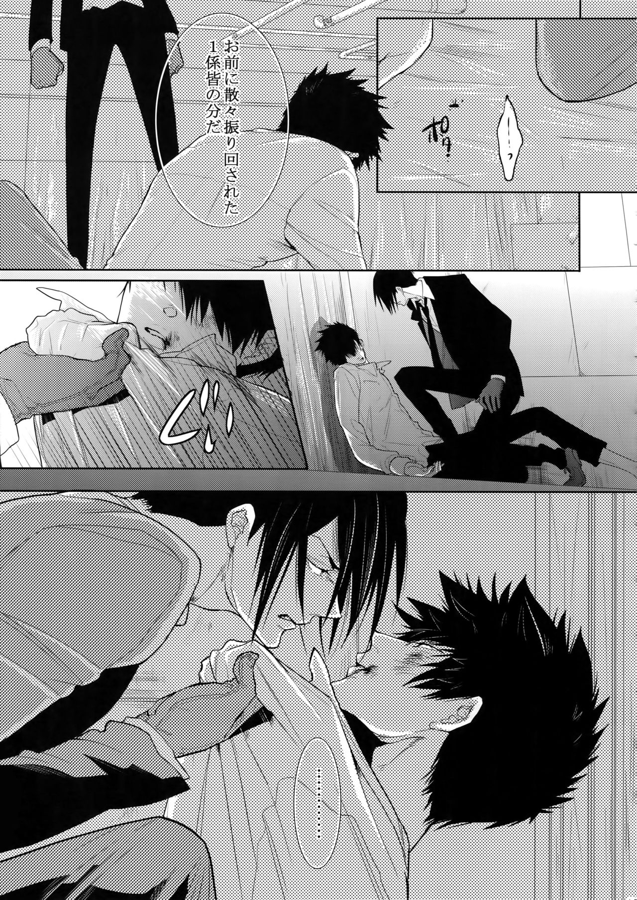 7men_Re_PP4 - Page 128