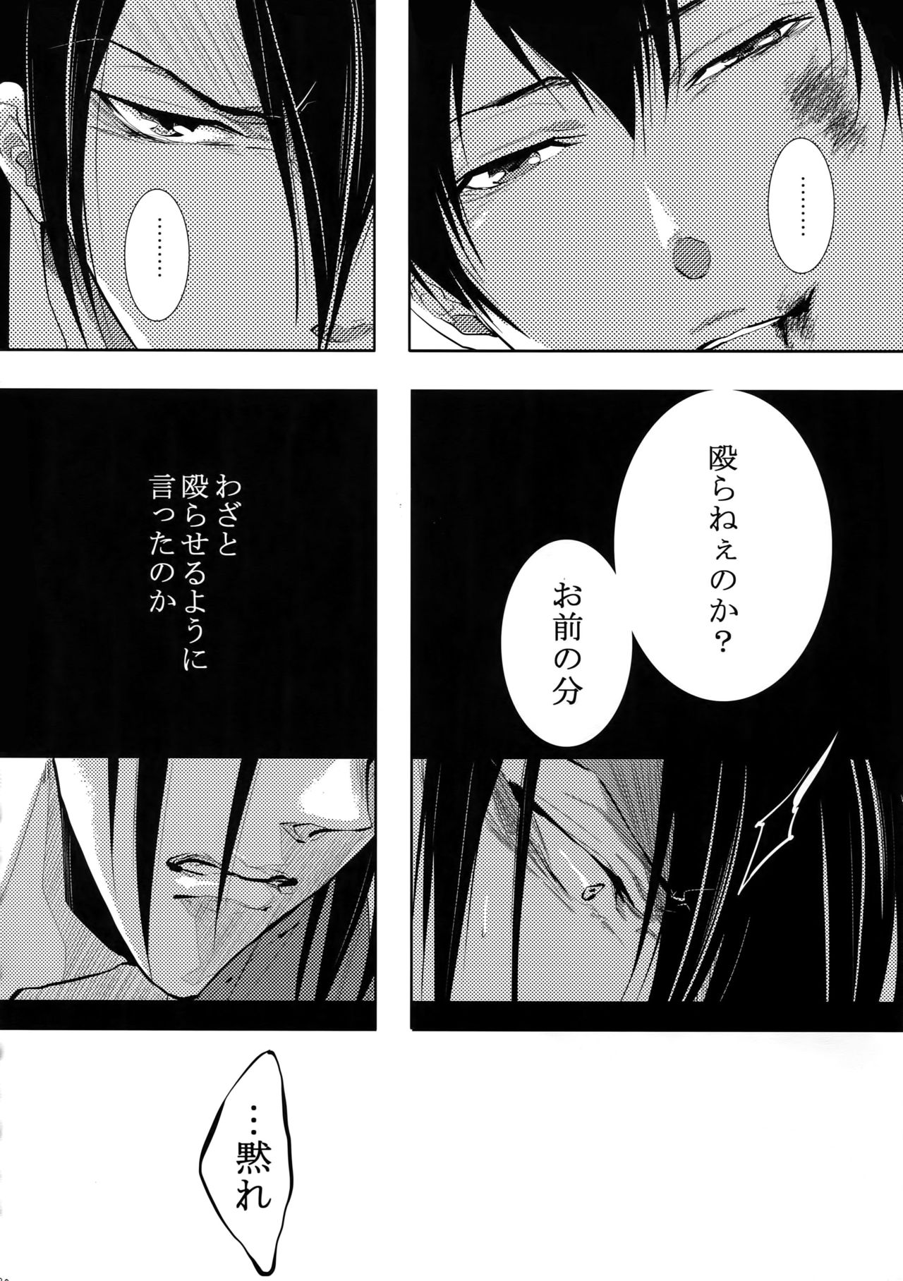 7men_Re_PP4 - Page 129