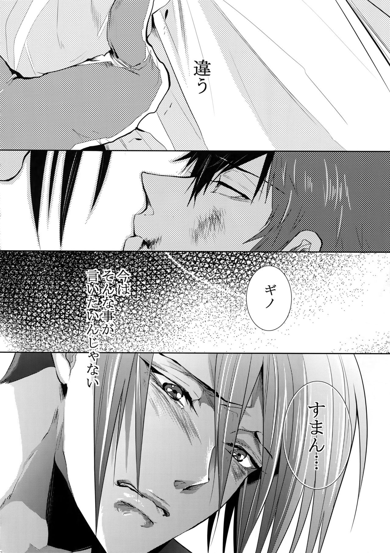7men_Re_PP4 - Page 131