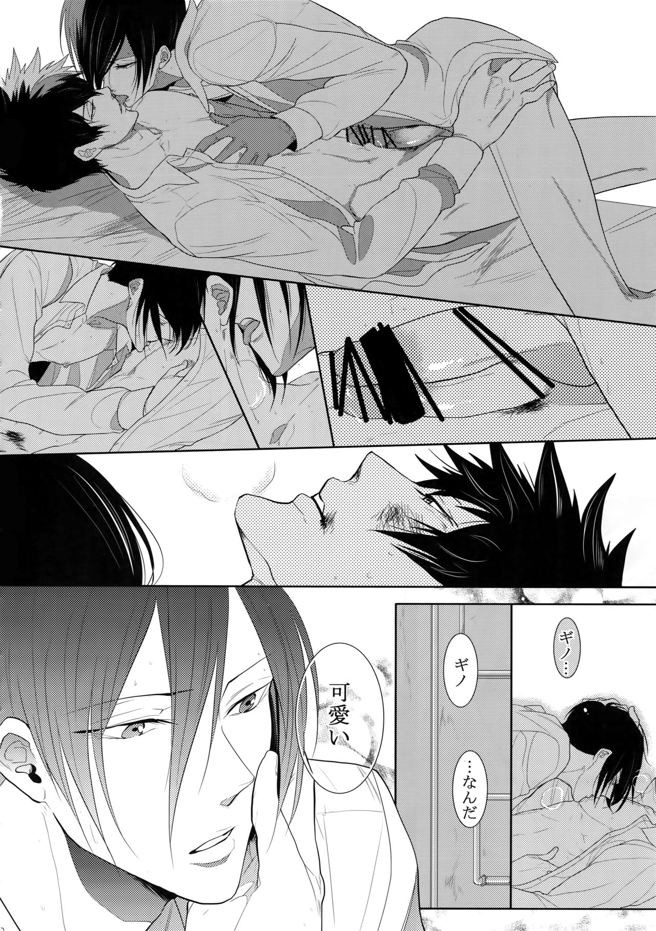 7men_Re_PP4 - Page 141