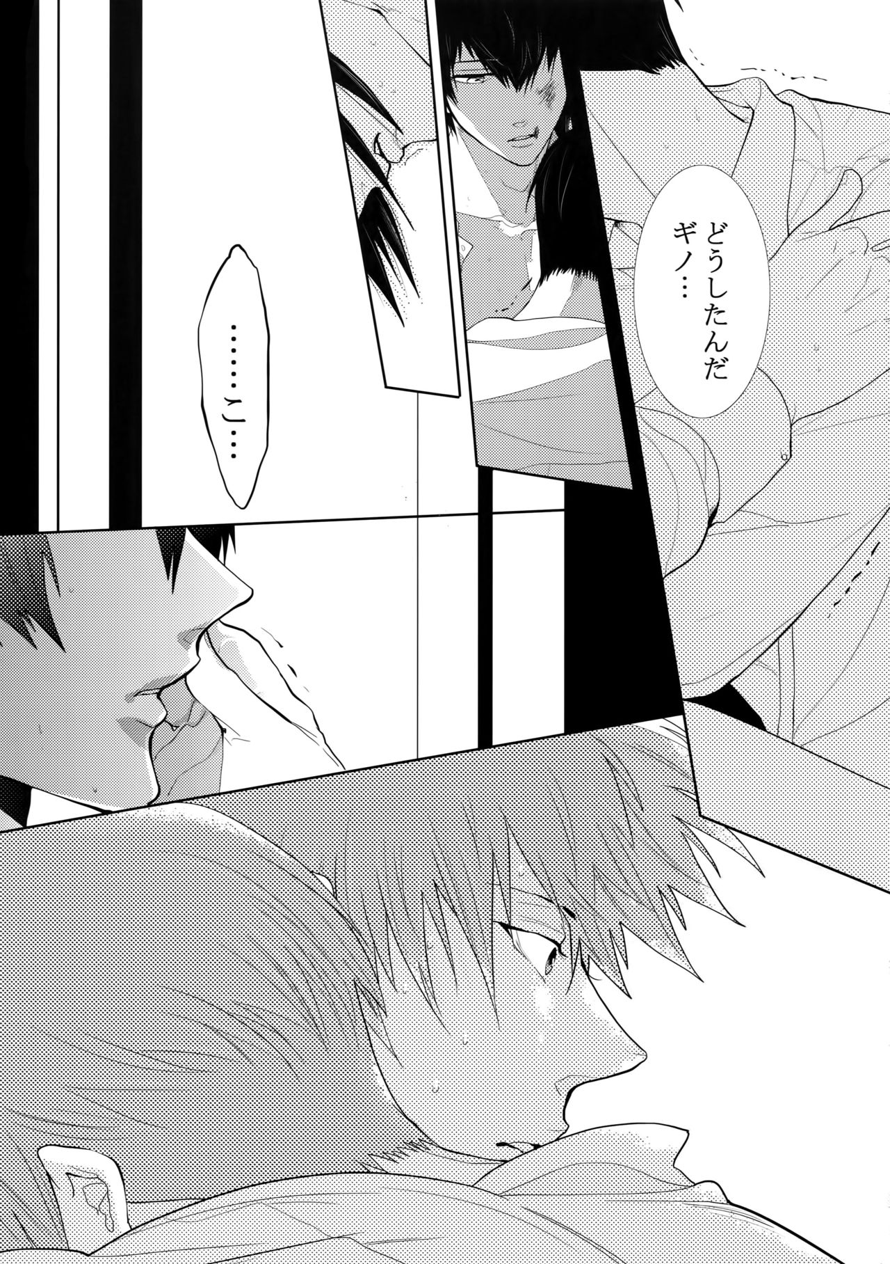 7men_Re_PP4 - Page 146