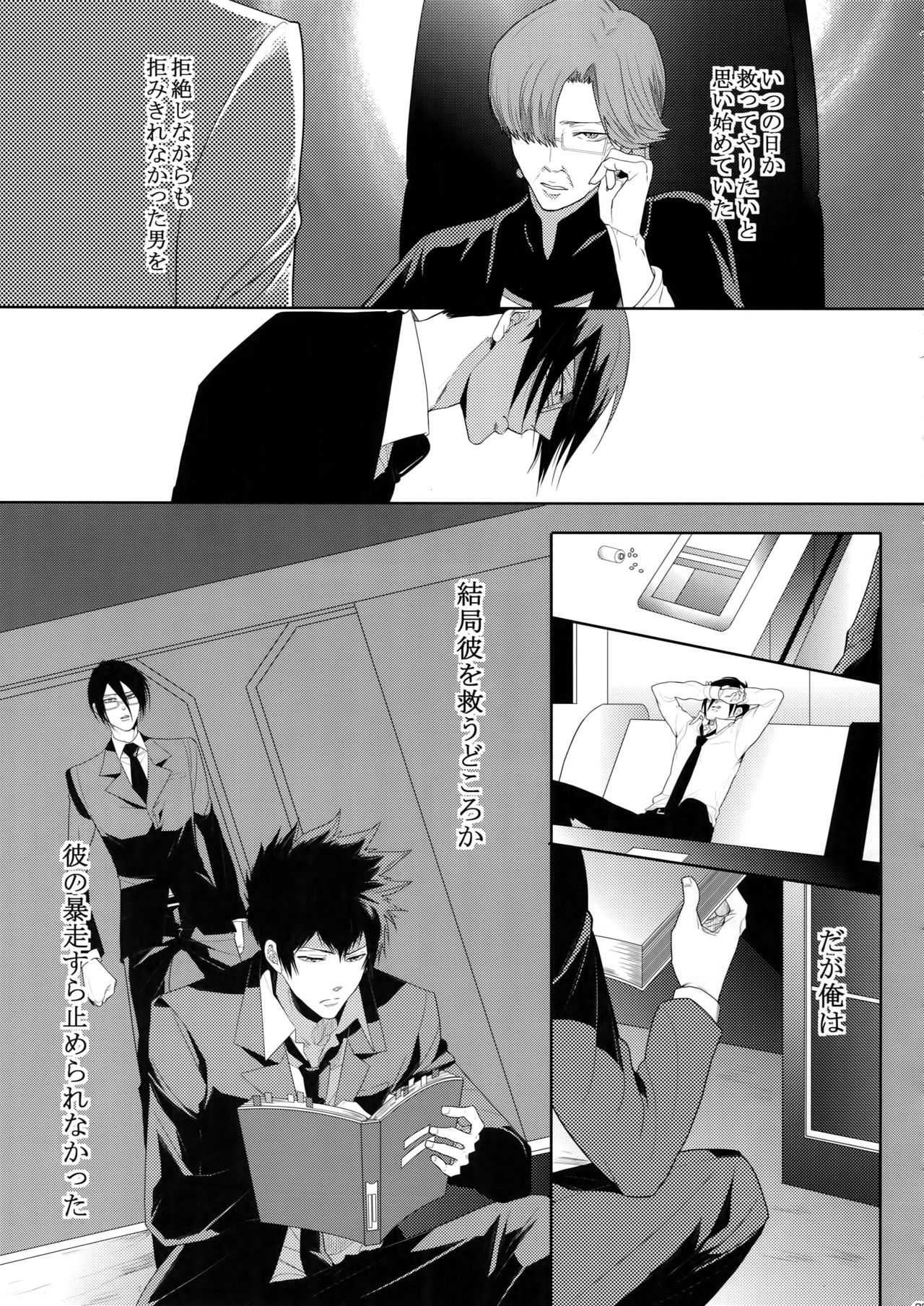 7men_Re_PP4 - Page 86