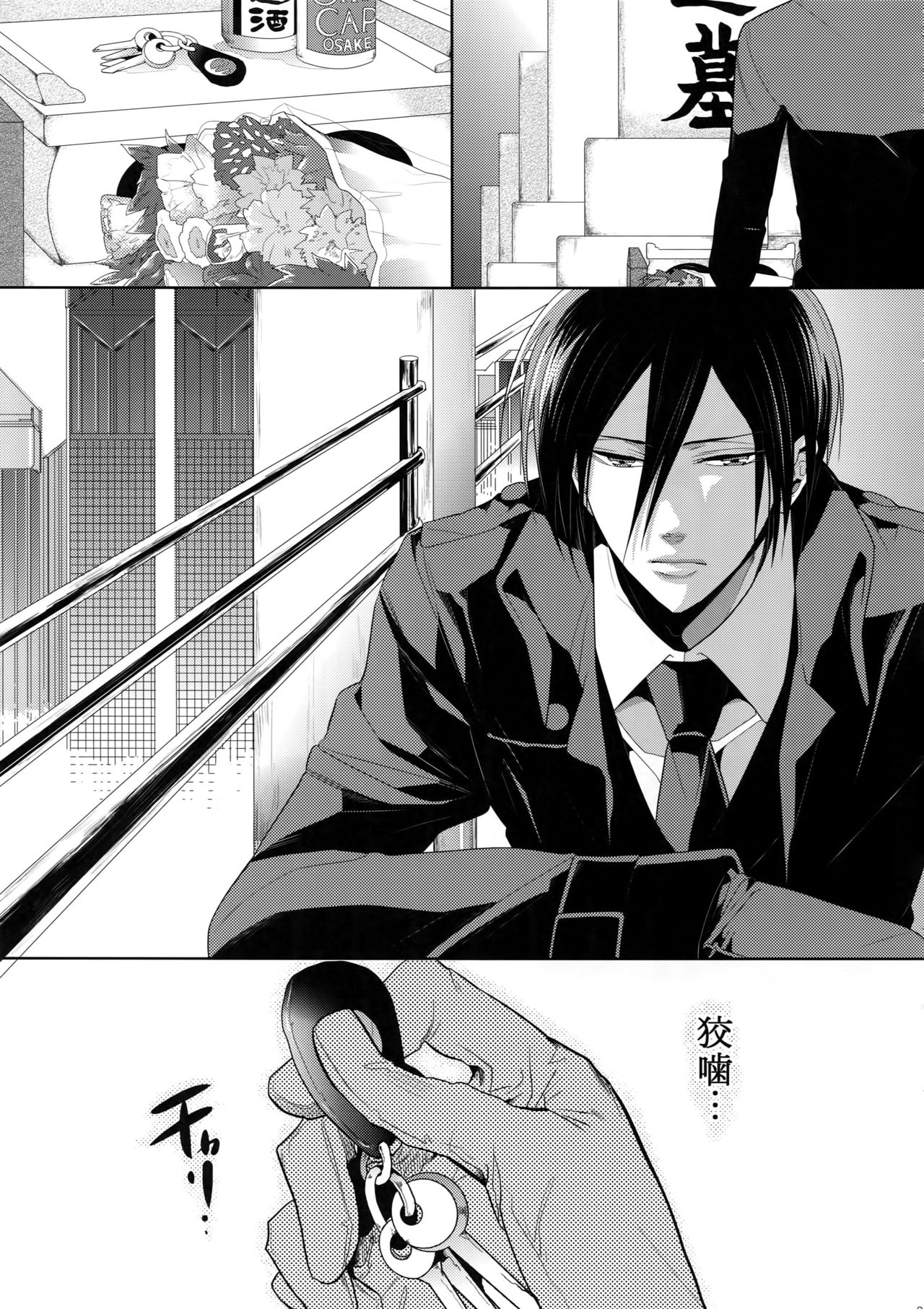 7men_Re_PP4 - Page 92