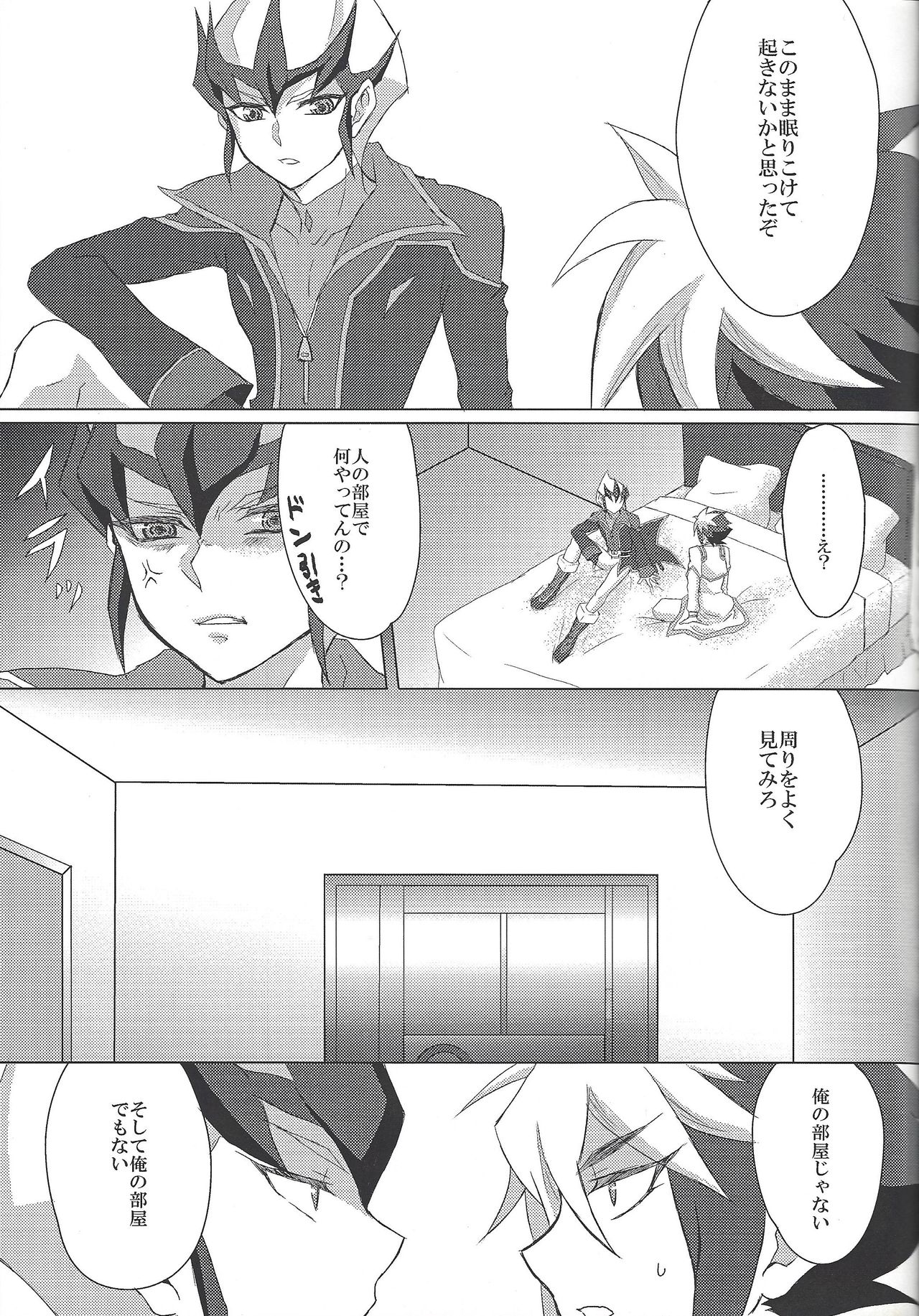 XXX ROOM - Page 24