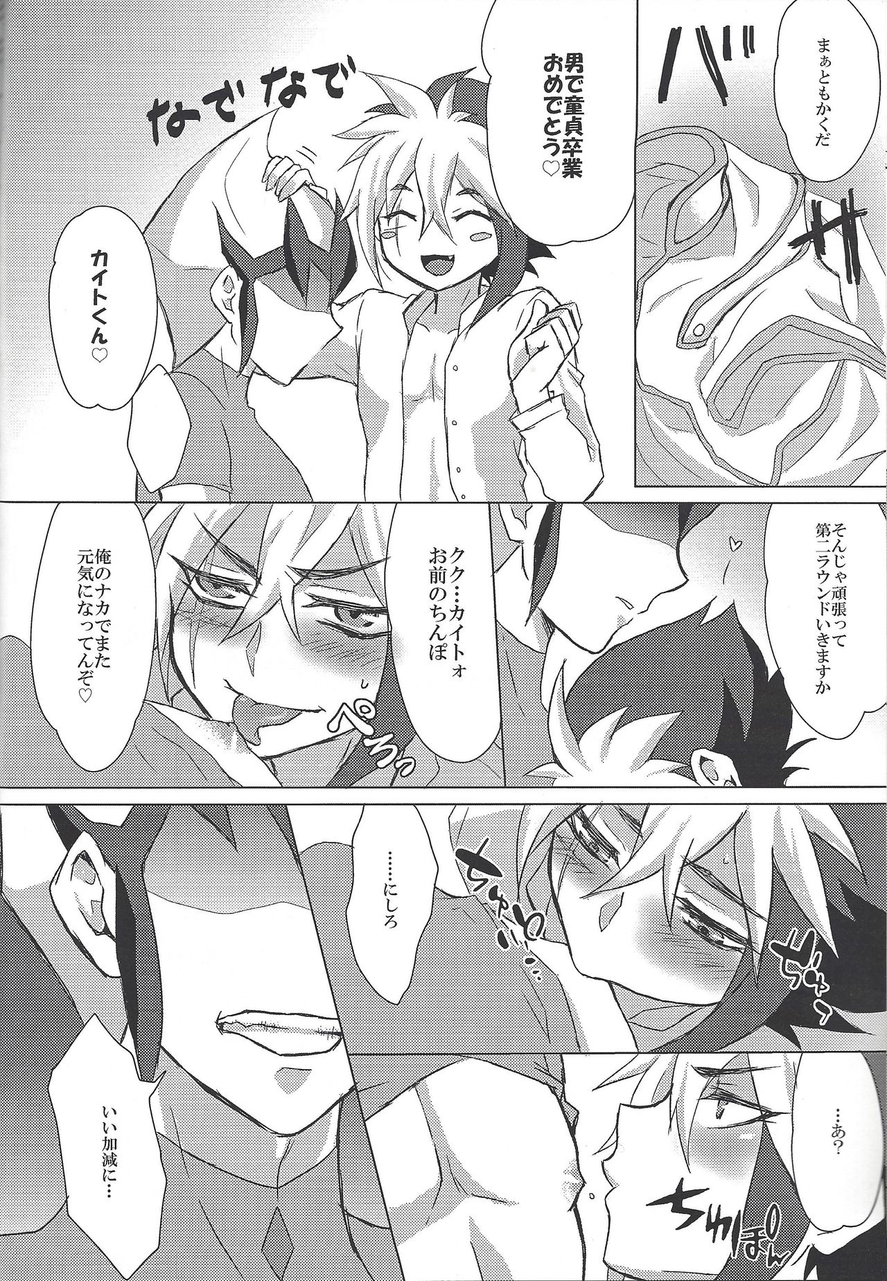 XXX ROOM - Page 31