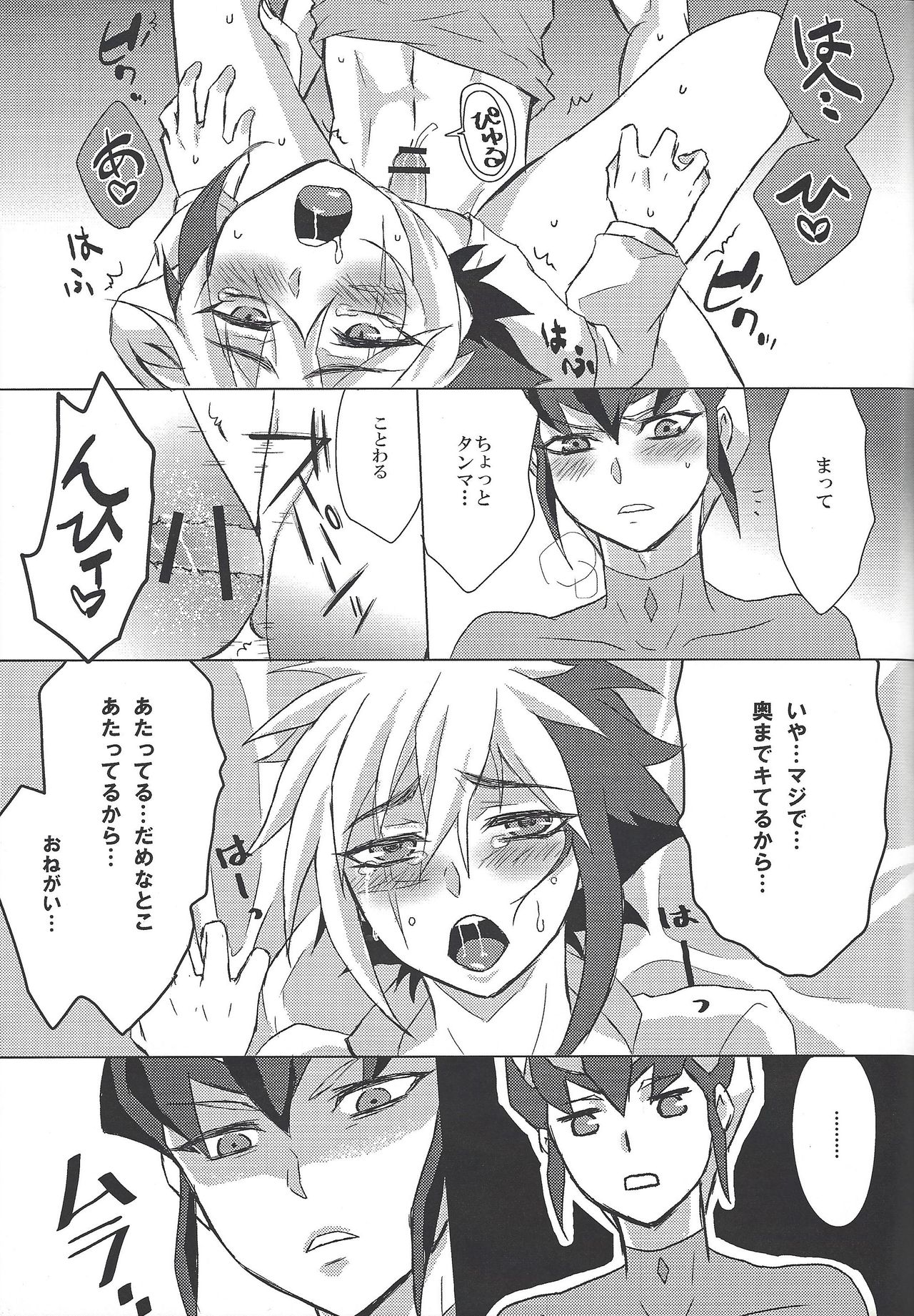 XXX ROOM - Page 34