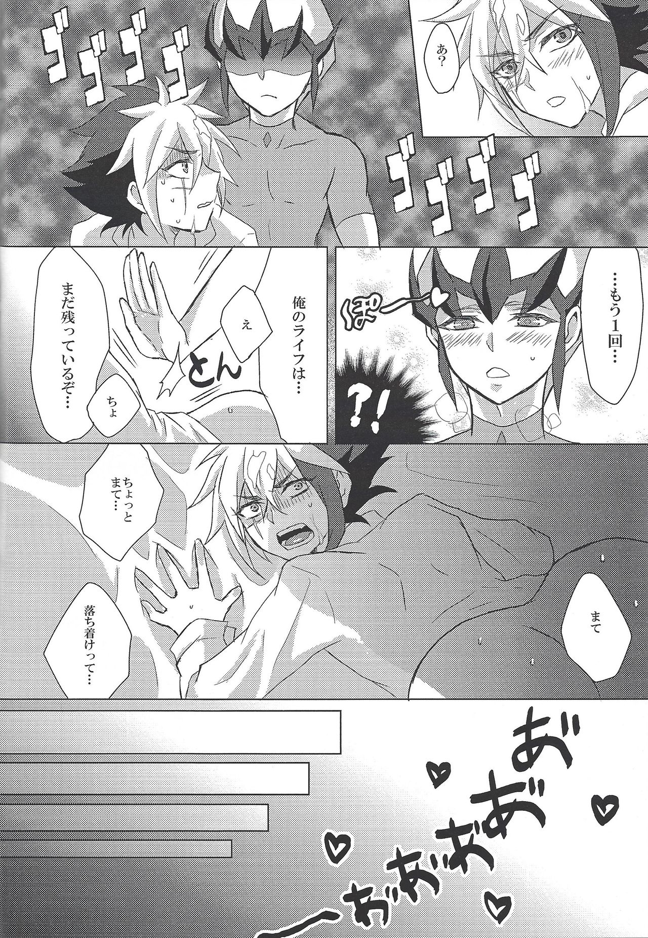XXX ROOM - Page 37