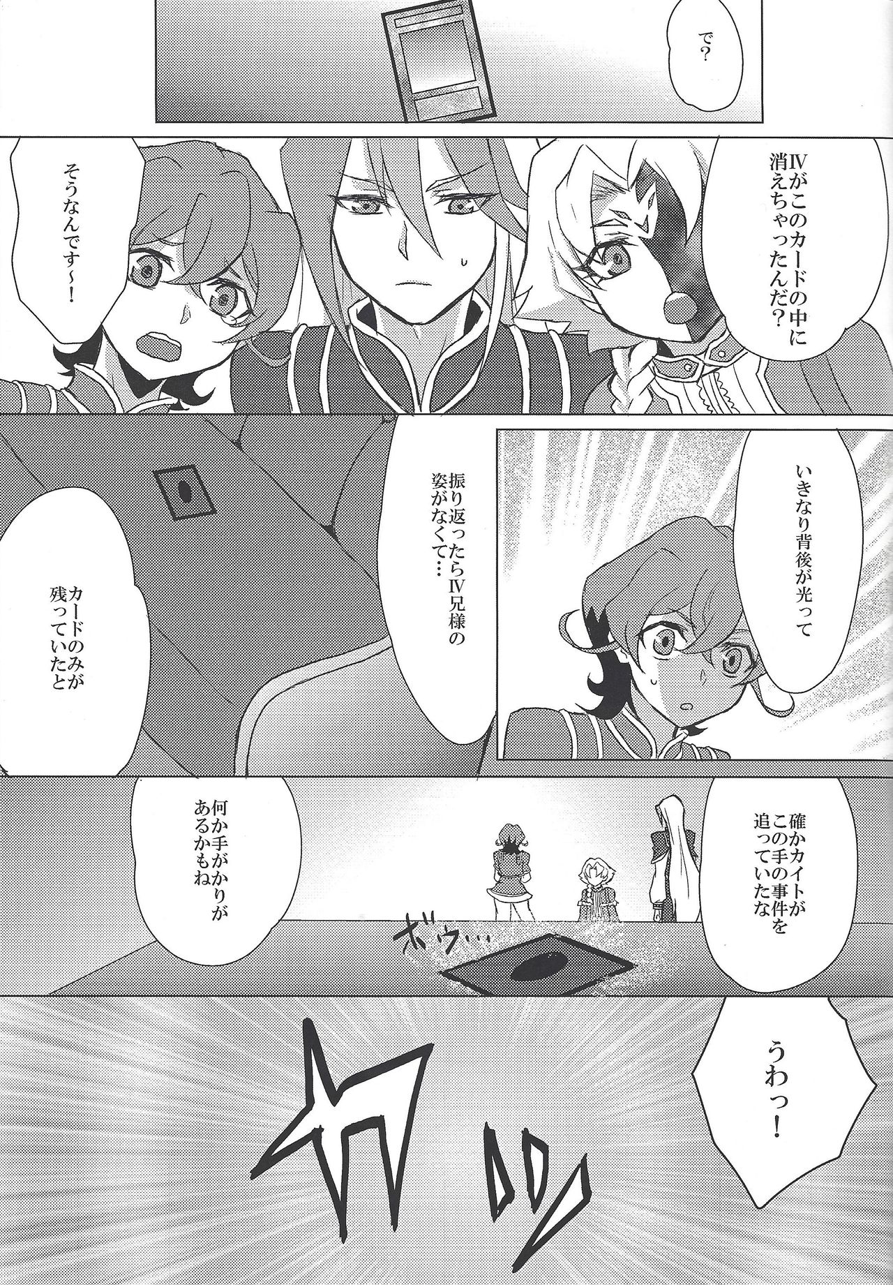 XXX ROOM - Page 38