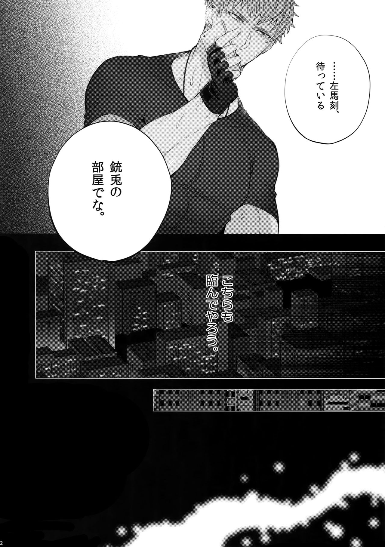 Tarinai Otoko - Page 11