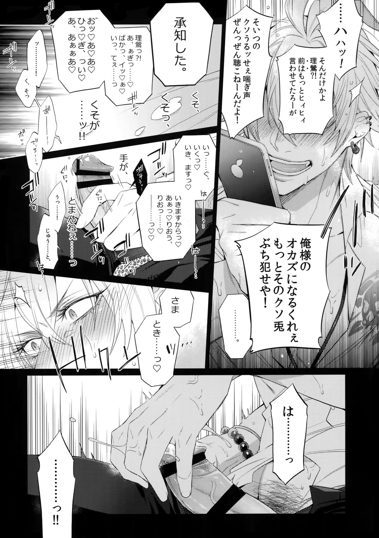 Tarinai Otoko - Page 6