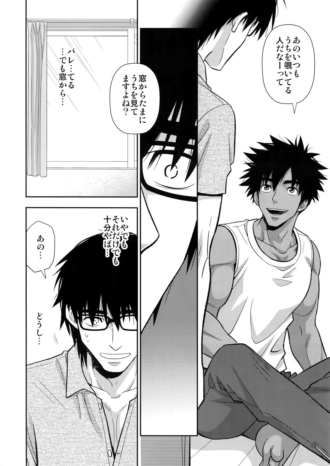Peeping Tom - Page 15