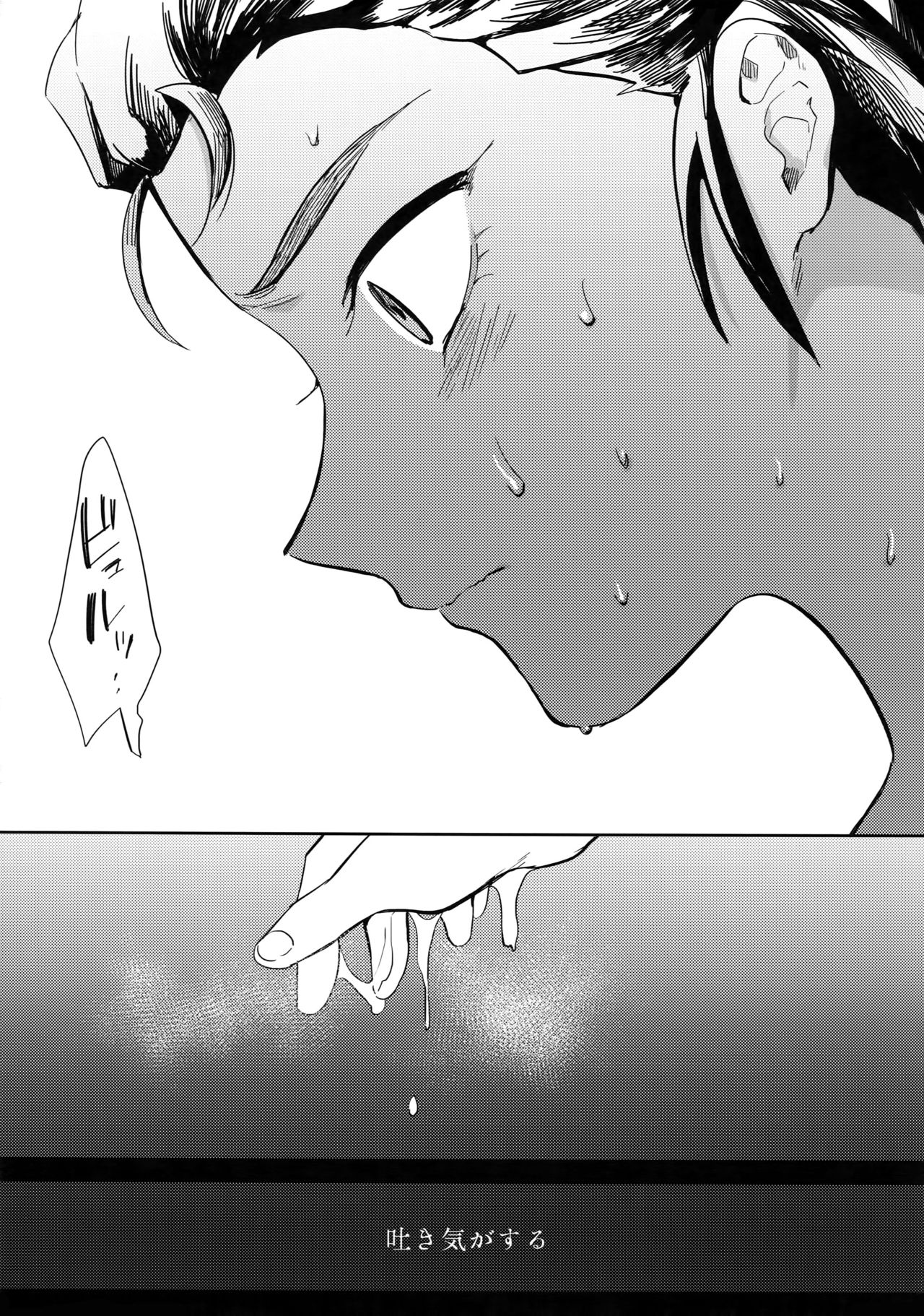 Nevaeh - Page 6