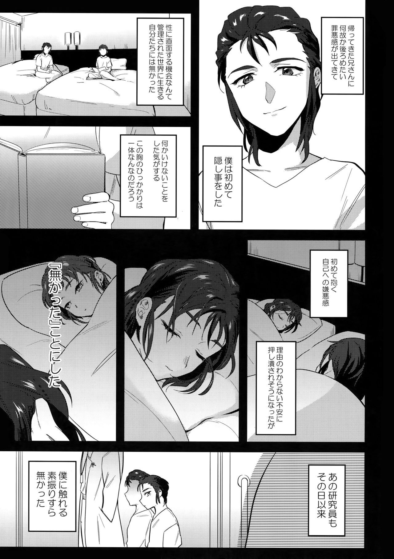 Nevaeh - Page 8