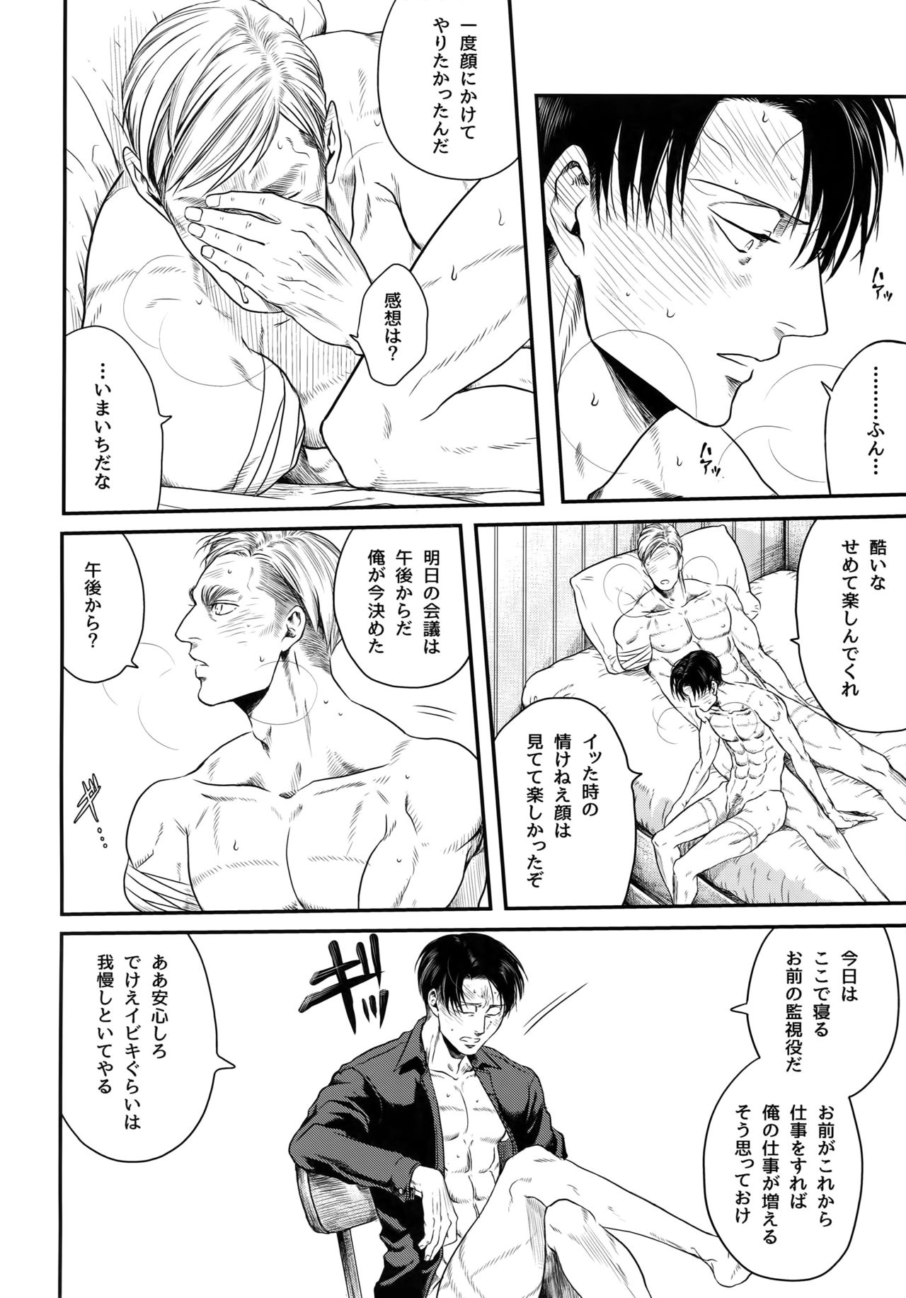 Otonashiku Nero - Page 25