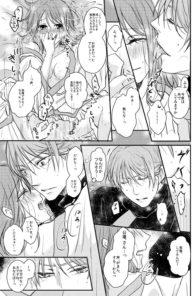 公花R18本 - Page 20