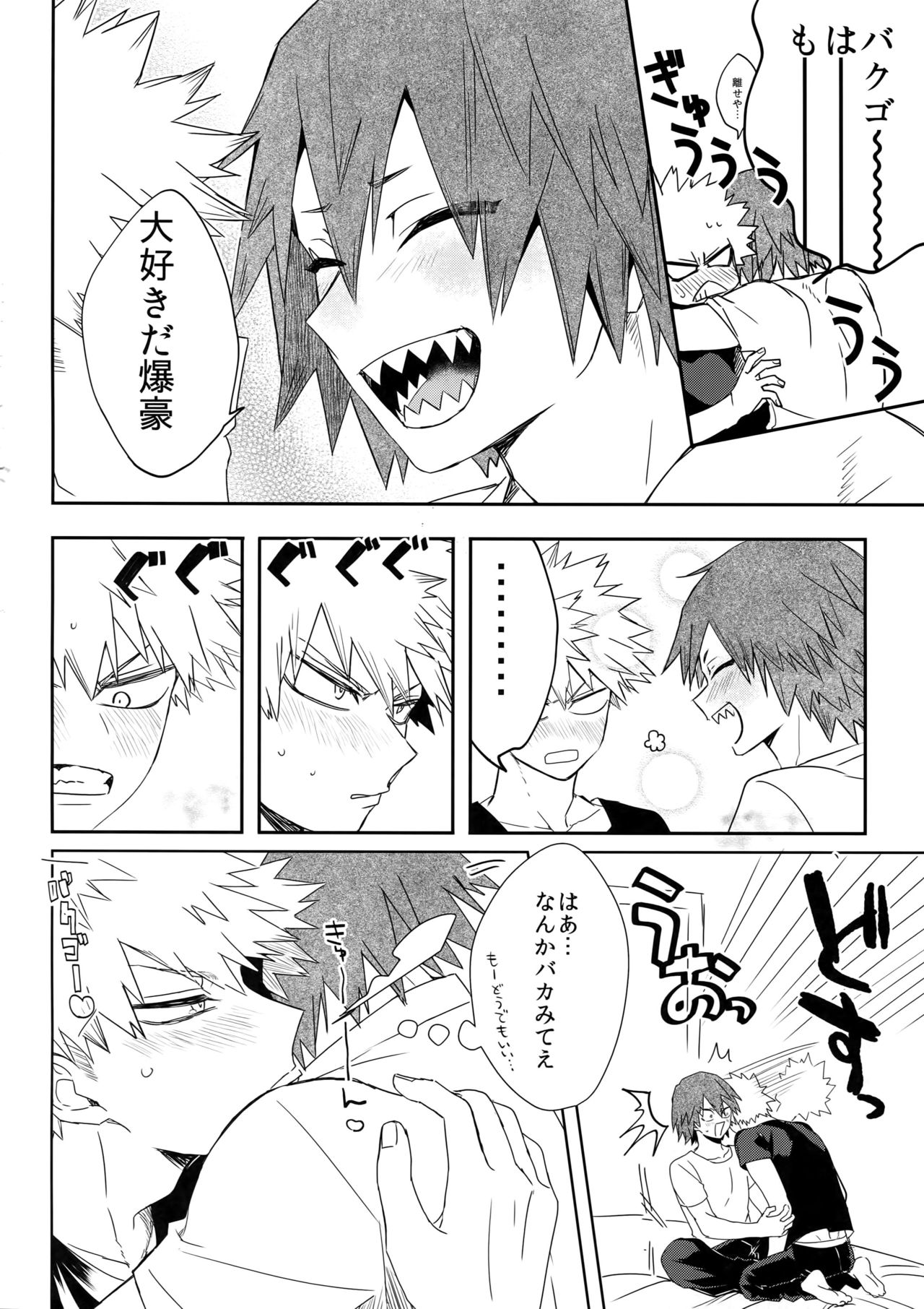 SWITCH on the S - Page 19