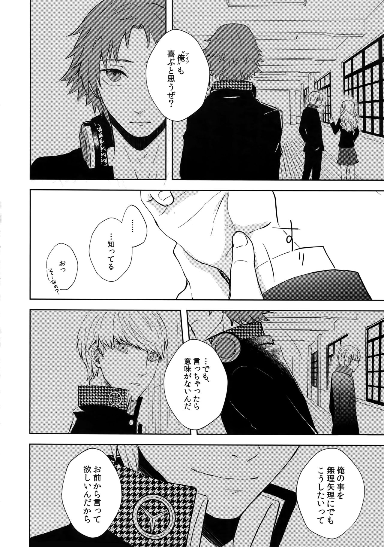 Conflict - Page 15