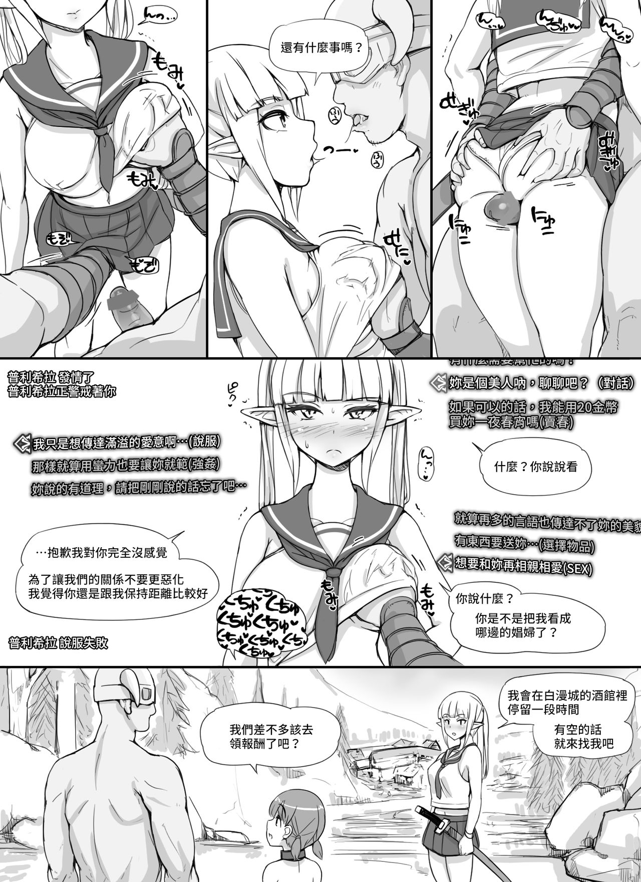 NPC Kan MOD - Page 26